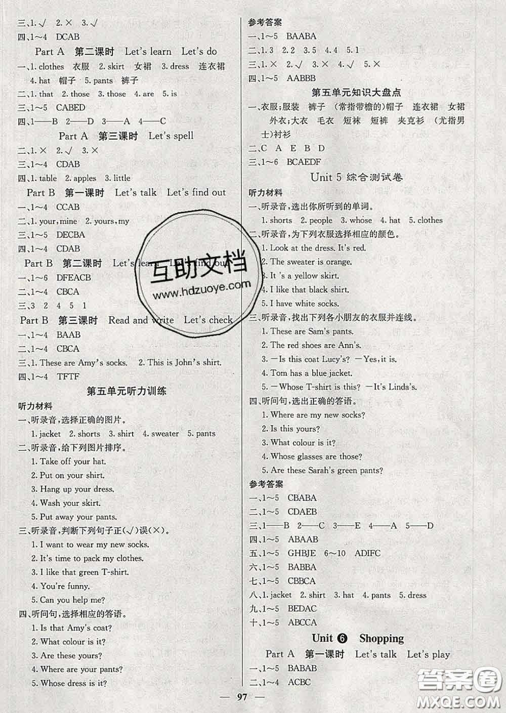 沈陽出版社2020新版梯田文化課堂內(nèi)外四年級(jí)英語下冊人教版答案