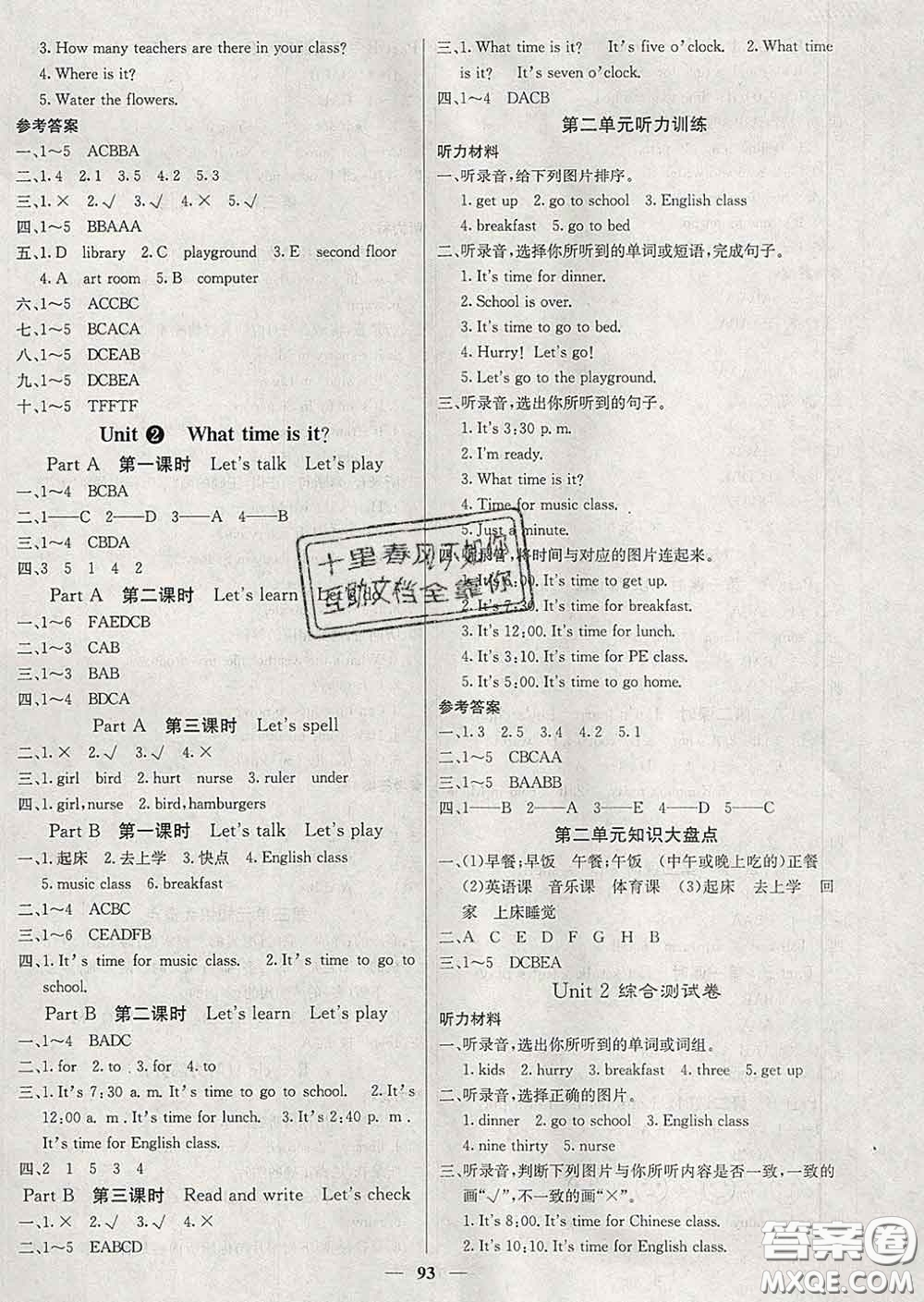 沈陽出版社2020新版梯田文化課堂內(nèi)外四年級(jí)英語下冊人教版答案
