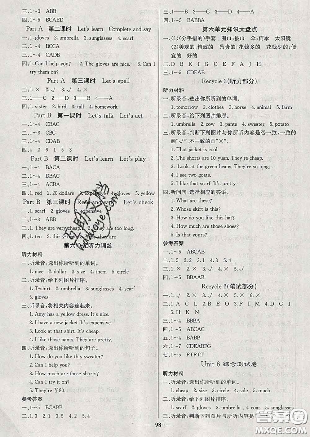 沈陽出版社2020新版梯田文化課堂內(nèi)外四年級(jí)英語下冊人教版答案