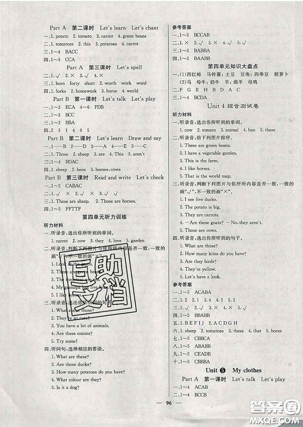 沈陽出版社2020新版梯田文化課堂內(nèi)外四年級(jí)英語下冊人教版答案