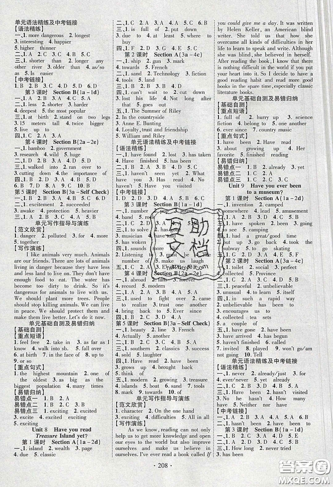 寧夏人民教育出版社2020暢優(yōu)新課堂八年級(jí)英語下冊(cè)人教版答案