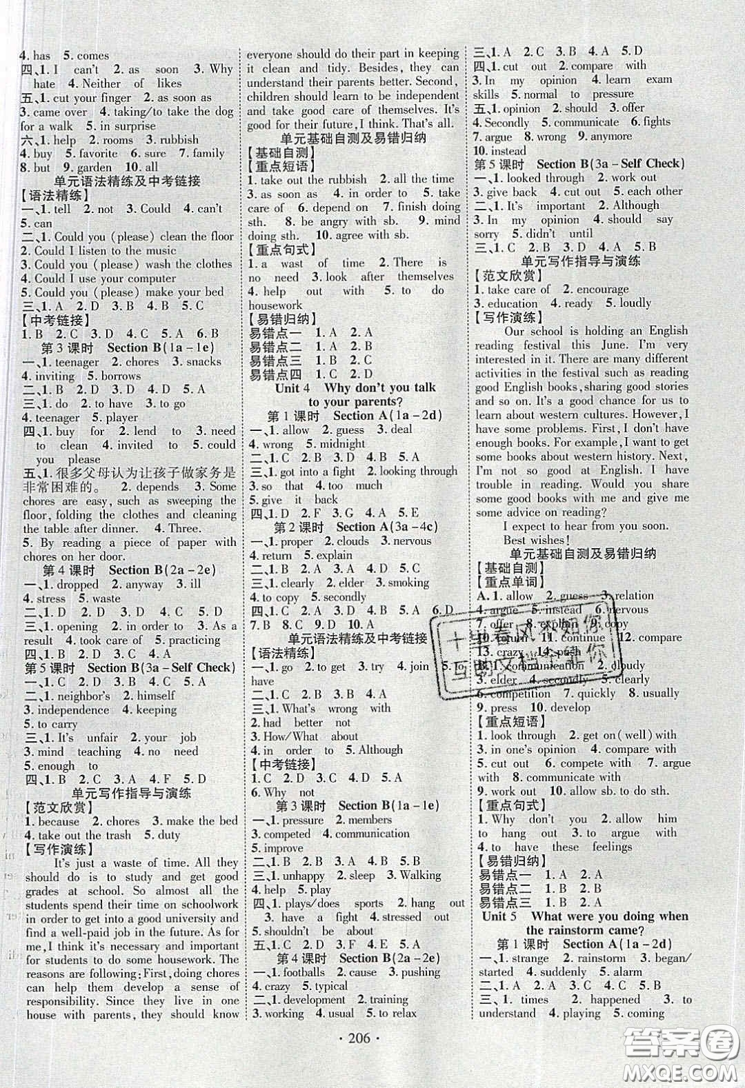 寧夏人民教育出版社2020暢優(yōu)新課堂八年級(jí)英語下冊(cè)人教版答案