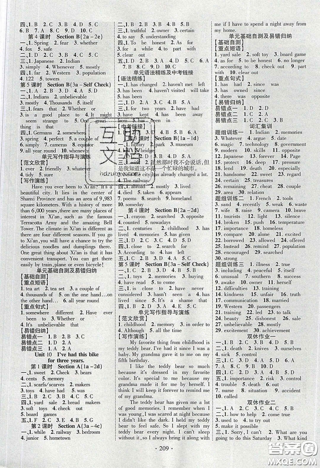寧夏人民教育出版社2020暢優(yōu)新課堂八年級(jí)英語下冊(cè)人教版答案