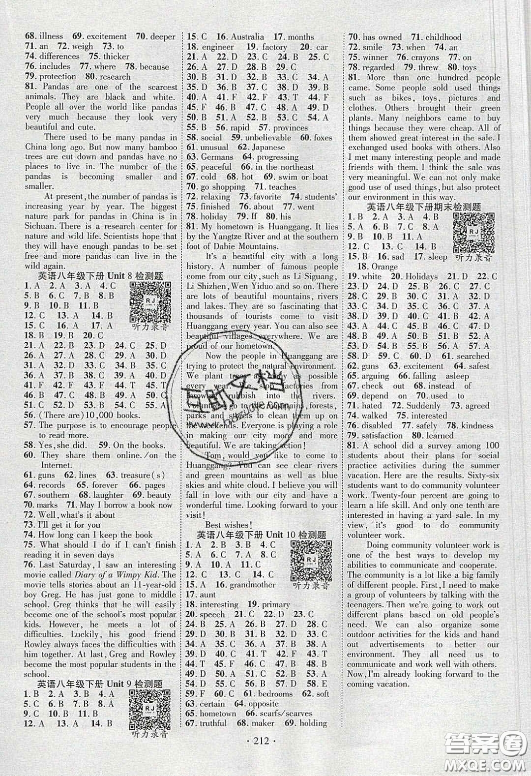 寧夏人民教育出版社2020暢優(yōu)新課堂八年級(jí)英語下冊(cè)人教版答案