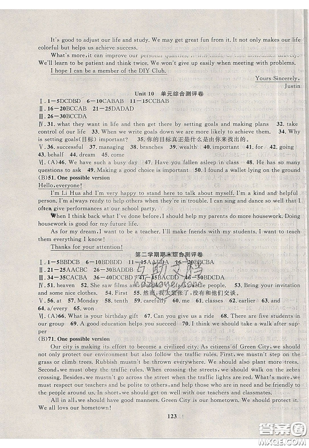 2020年贏在課堂滿分特訓(xùn)一本通九年級(jí)下冊(cè)英語(yǔ)冀教版參考答案