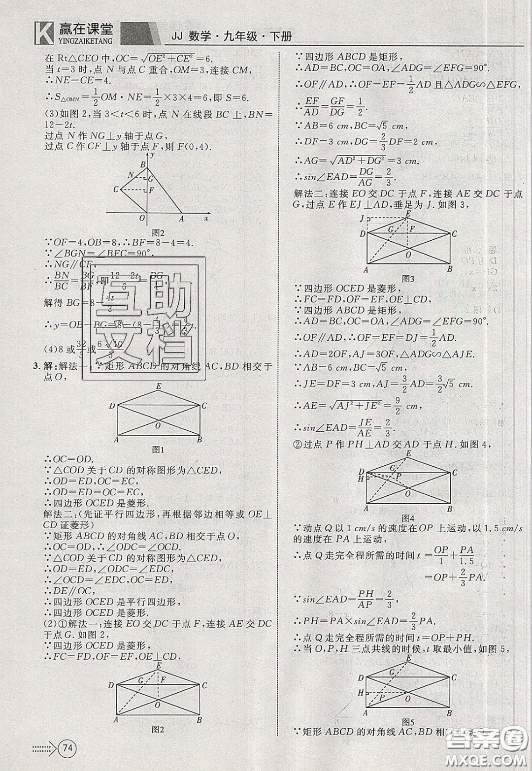 2020年贏在課堂滿分特訓一本通九年級下冊數(shù)學冀教版參考答案