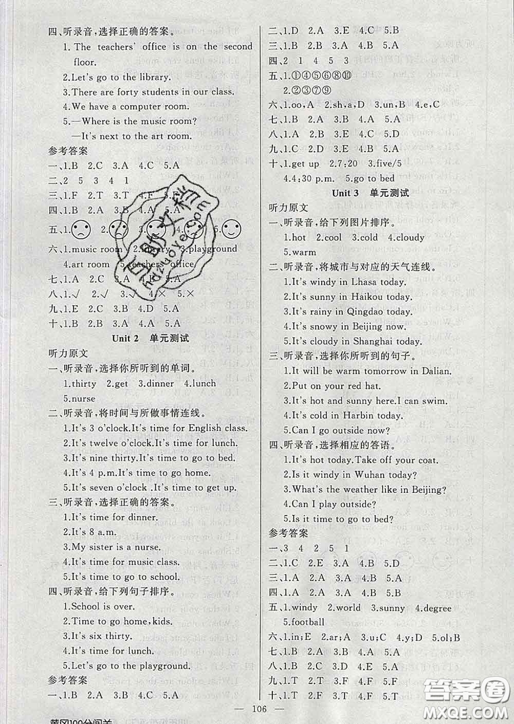 2020新版第一課堂黃岡100分闖關(guān)四年級(jí)英語(yǔ)下冊(cè)人教版答案