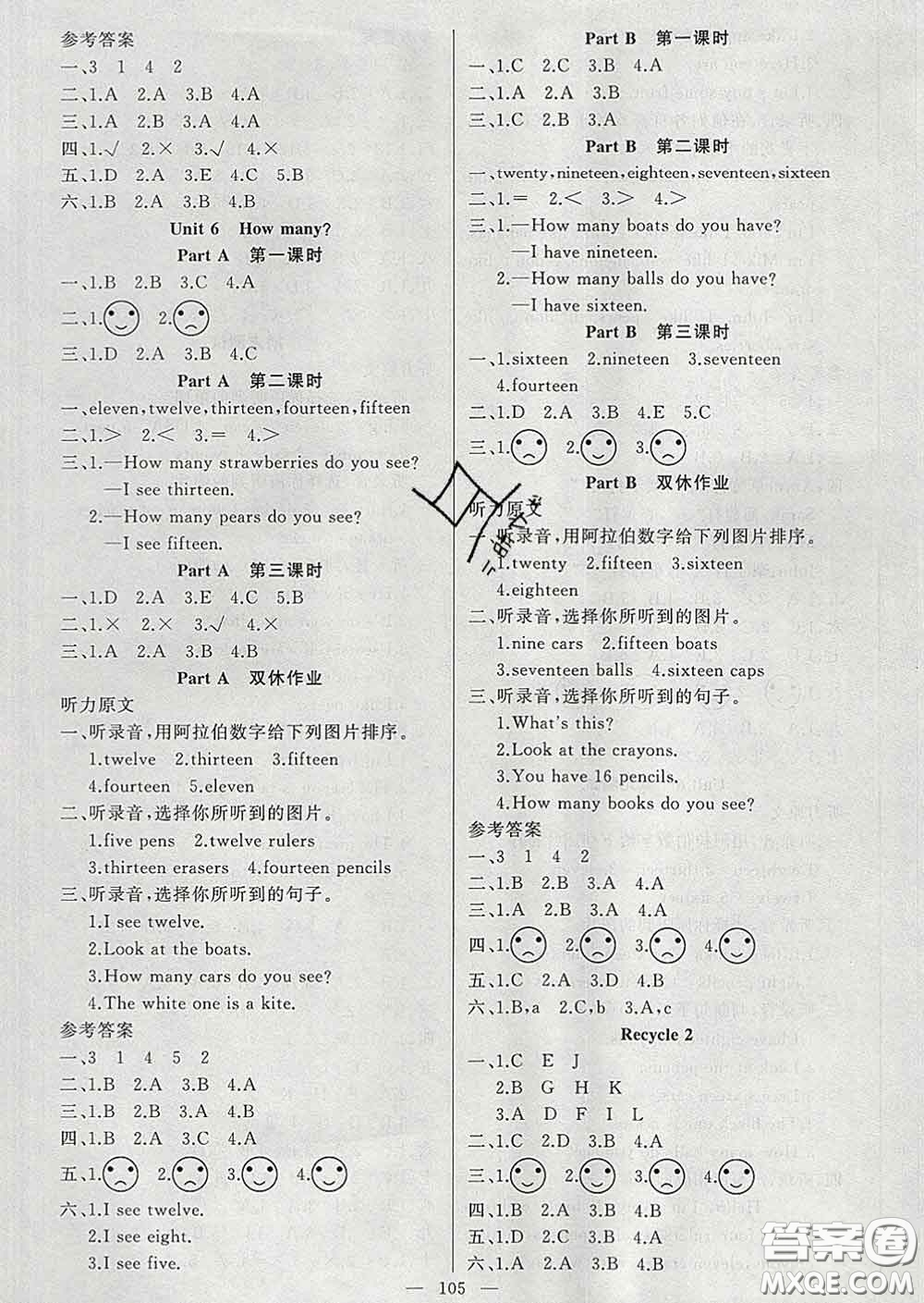 2020新版第一課堂黃岡100分闖關(guān)三年級(jí)英語(yǔ)下冊(cè)人教版答案
