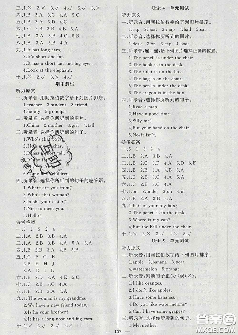2020新版第一課堂黃岡100分闖關(guān)三年級(jí)英語(yǔ)下冊(cè)人教版答案