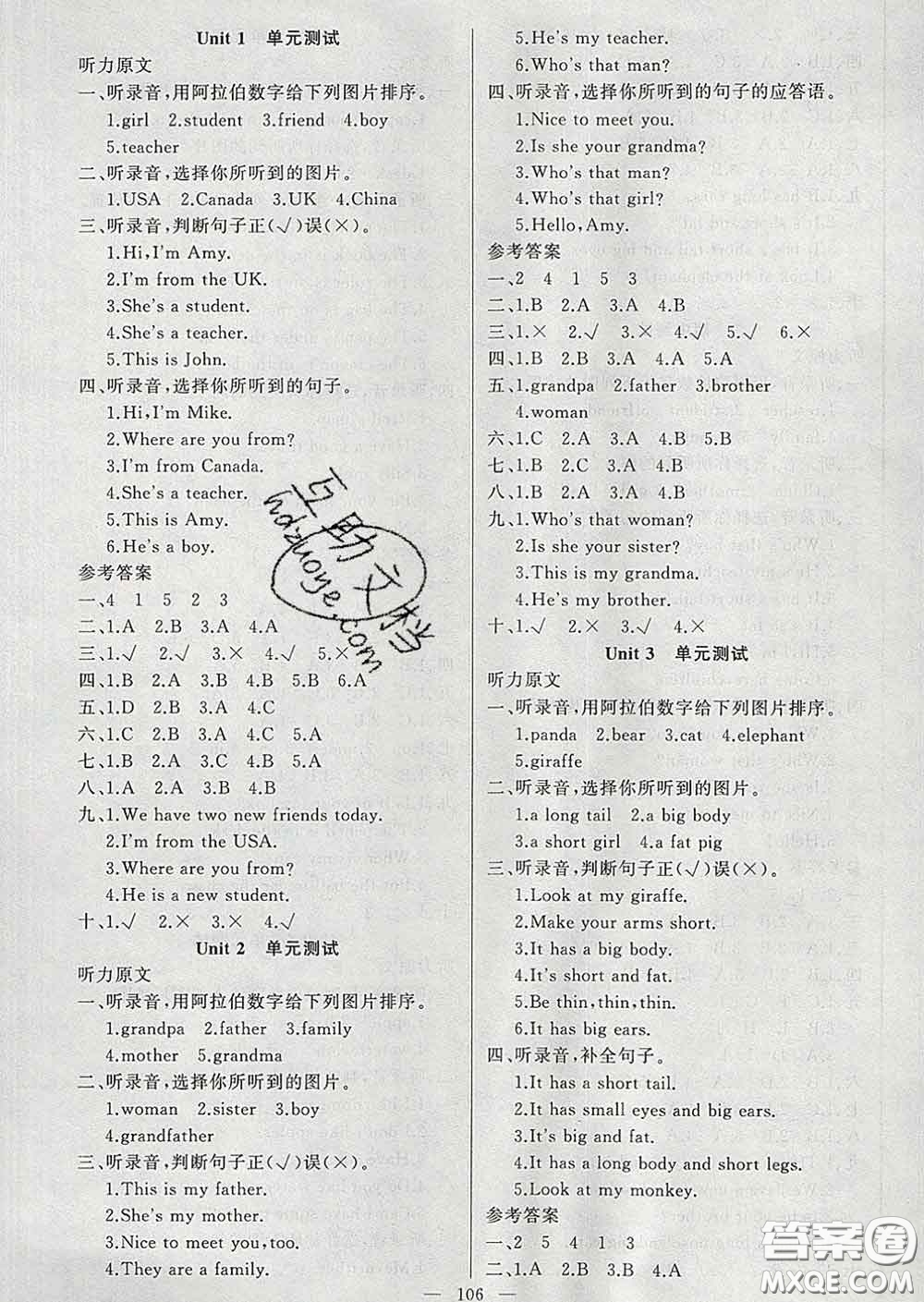 2020新版第一課堂黃岡100分闖關(guān)三年級(jí)英語(yǔ)下冊(cè)人教版答案