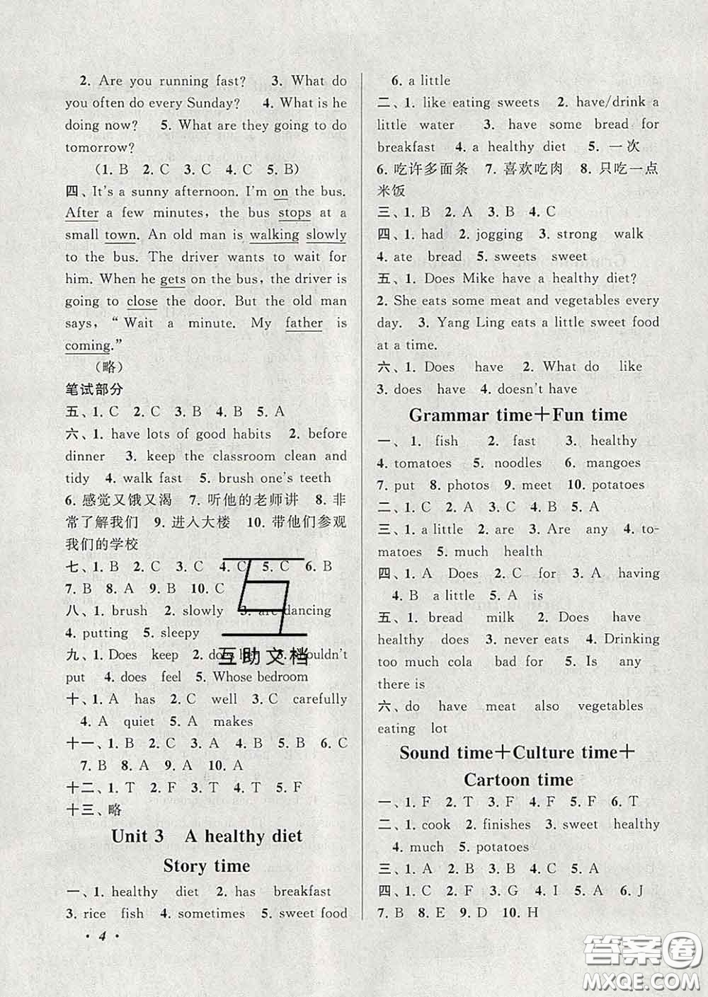 2020春走進(jìn)重點(diǎn)初中拓展與培優(yōu)六年級(jí)英語(yǔ)下冊(cè)譯林牛津版答案