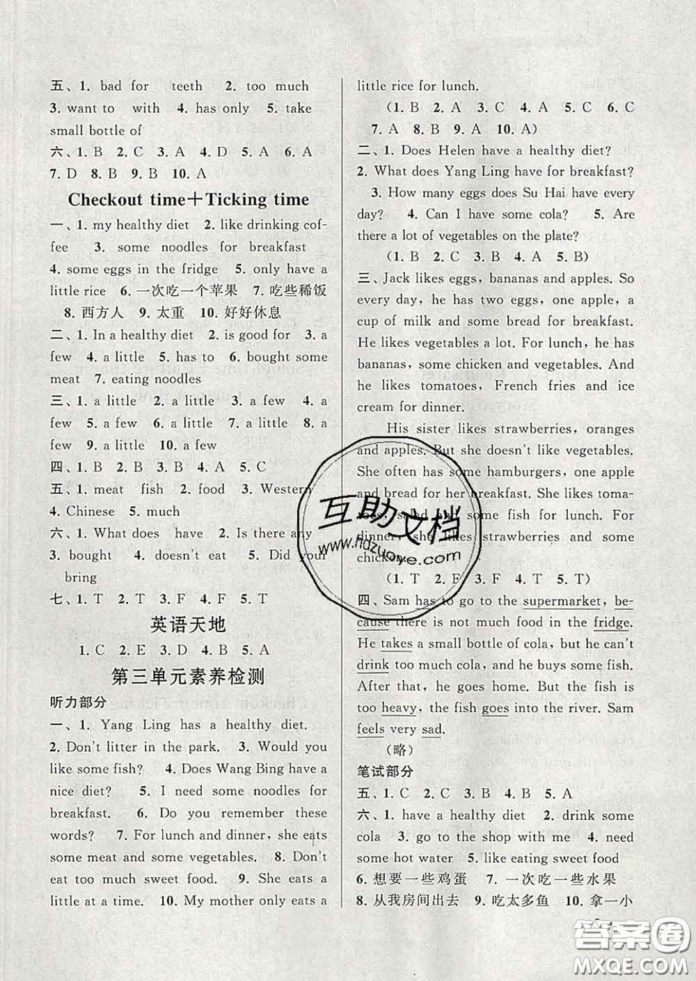 2020春走進(jìn)重點(diǎn)初中拓展與培優(yōu)六年級(jí)英語(yǔ)下冊(cè)譯林牛津版答案
