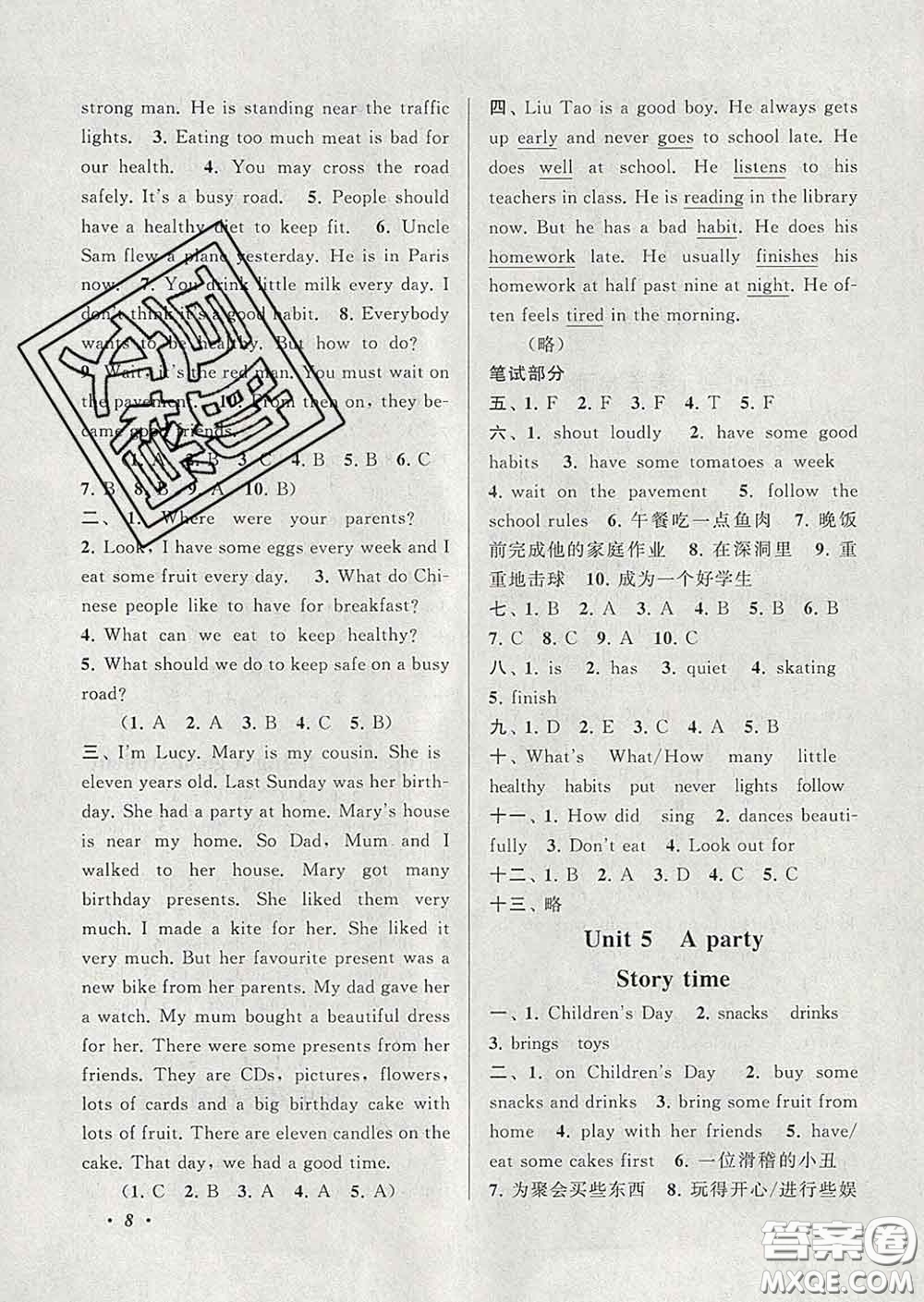 2020春走進(jìn)重點(diǎn)初中拓展與培優(yōu)六年級(jí)英語(yǔ)下冊(cè)譯林牛津版答案