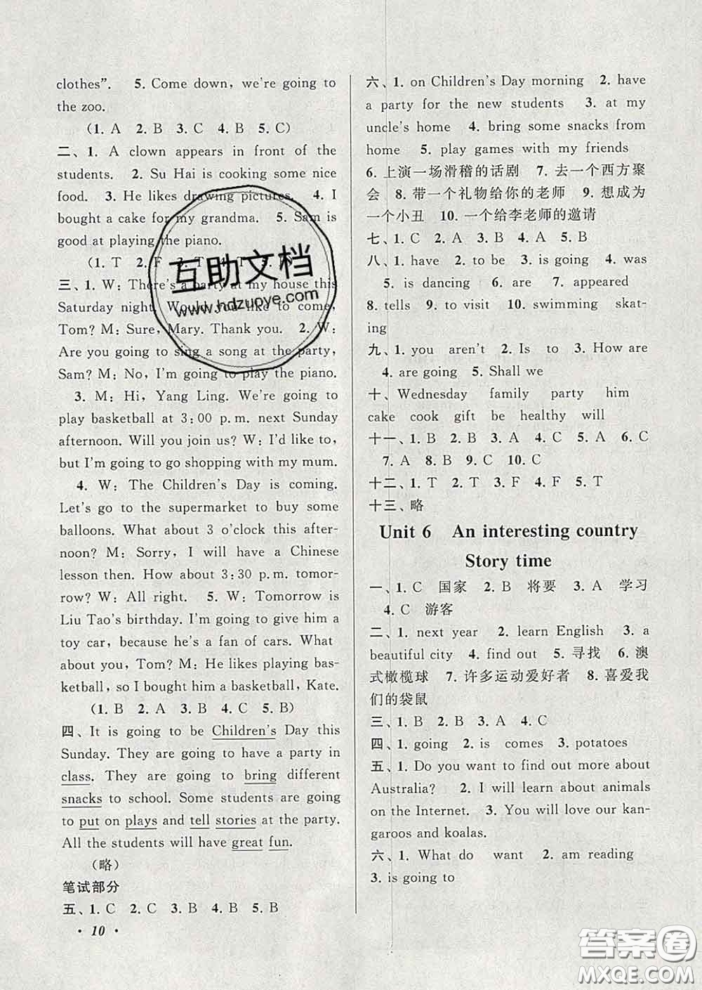 2020春走進(jìn)重點(diǎn)初中拓展與培優(yōu)六年級(jí)英語(yǔ)下冊(cè)譯林牛津版答案