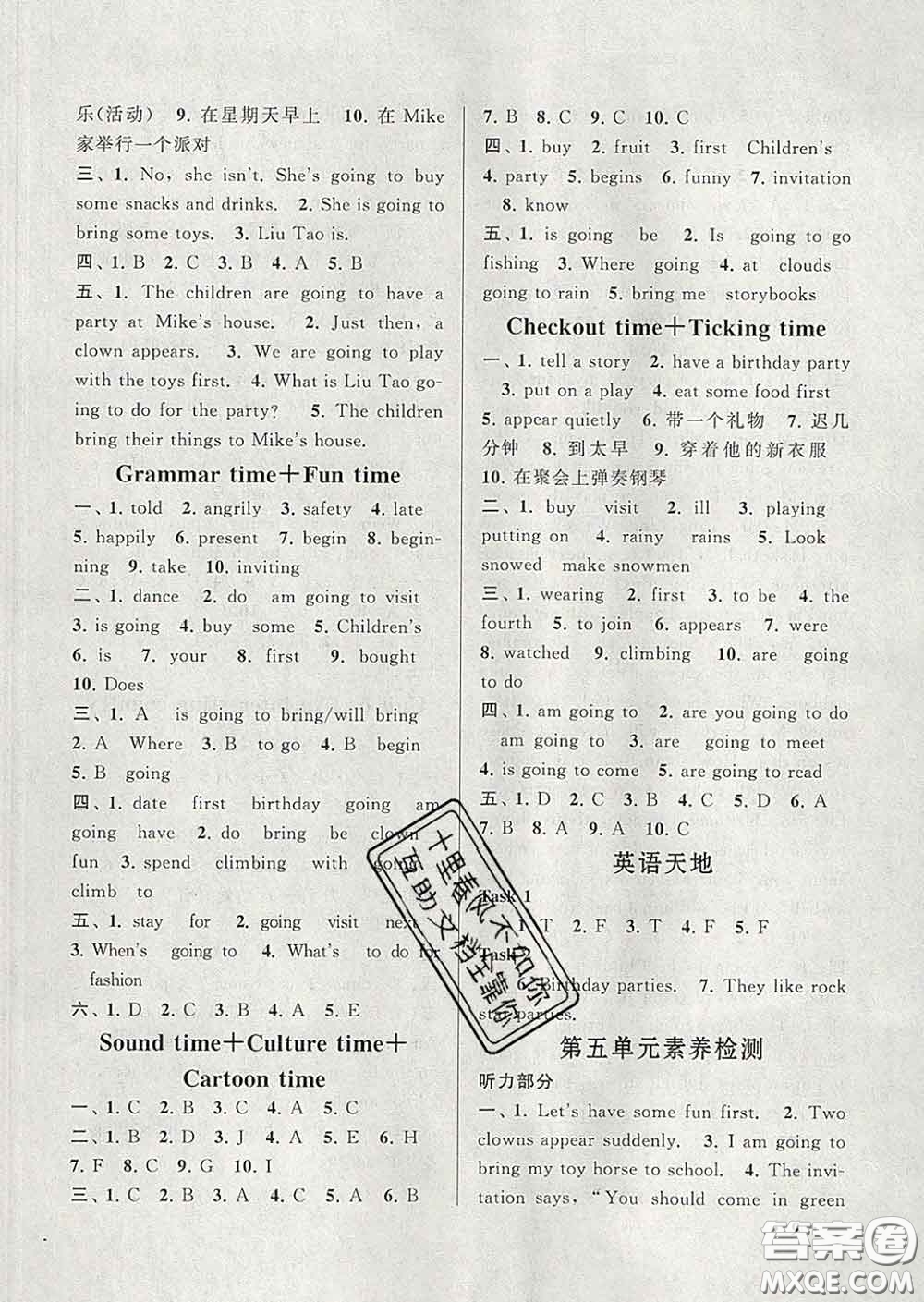 2020春走進(jìn)重點(diǎn)初中拓展與培優(yōu)六年級(jí)英語(yǔ)下冊(cè)譯林牛津版答案
