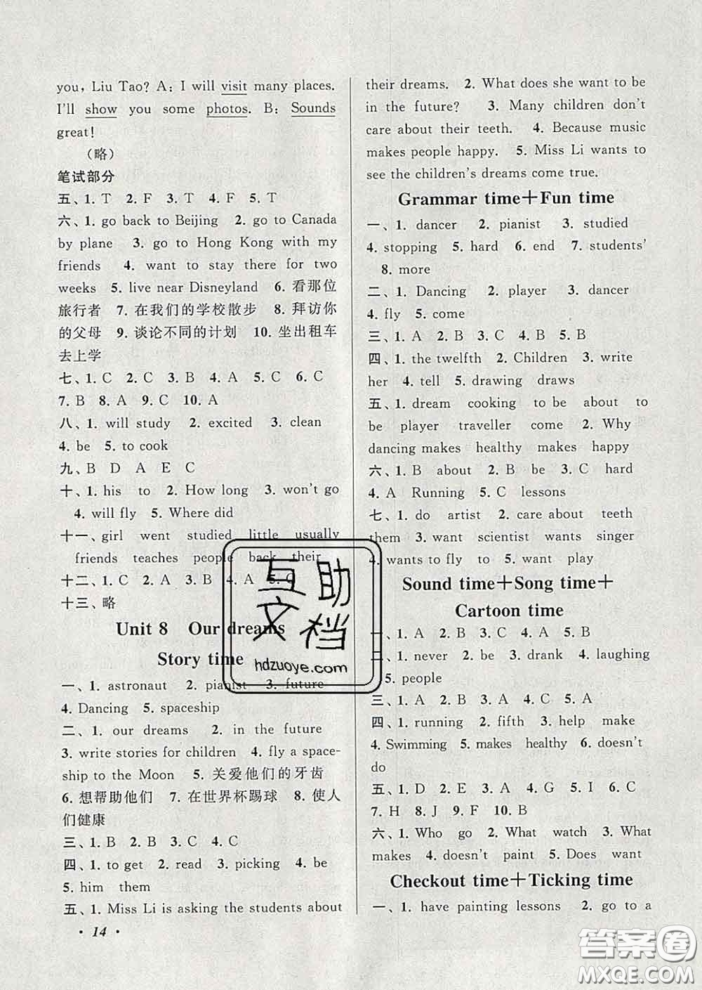 2020春走進(jìn)重點(diǎn)初中拓展與培優(yōu)六年級(jí)英語(yǔ)下冊(cè)譯林牛津版答案