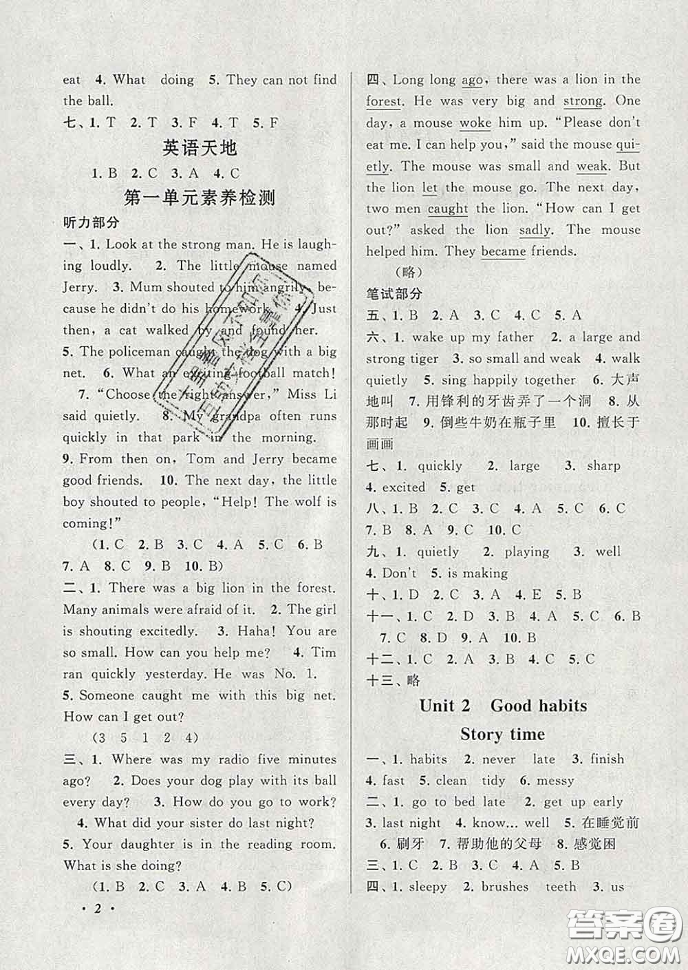 2020春走進(jìn)重點(diǎn)初中拓展與培優(yōu)六年級(jí)英語(yǔ)下冊(cè)譯林牛津版答案