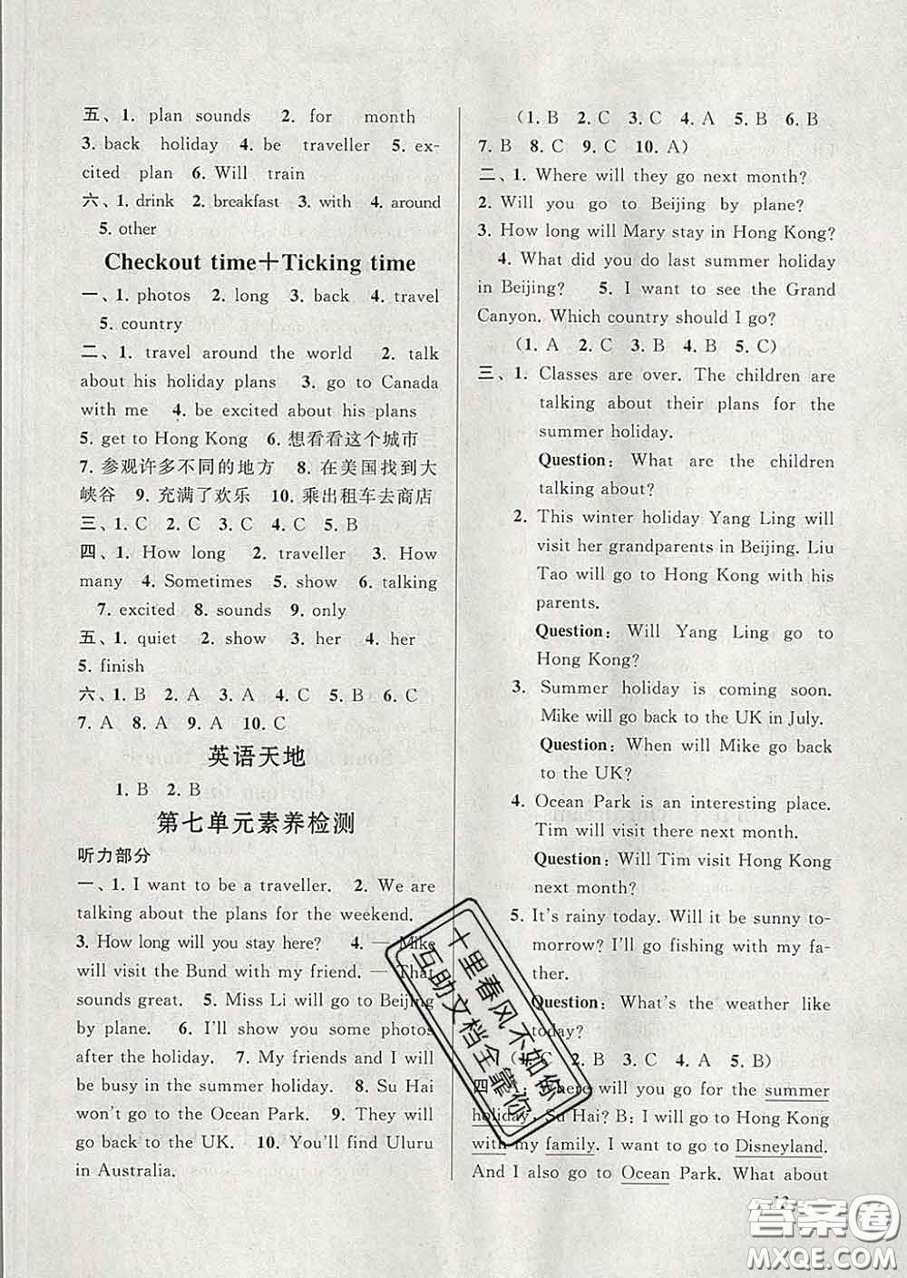 2020春走進(jìn)重點(diǎn)初中拓展與培優(yōu)六年級(jí)英語(yǔ)下冊(cè)譯林牛津版答案