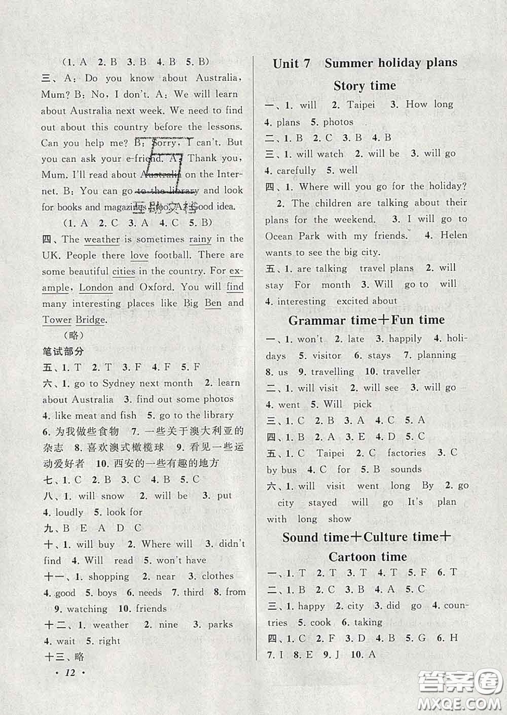 2020春走進(jìn)重點(diǎn)初中拓展與培優(yōu)六年級(jí)英語(yǔ)下冊(cè)譯林牛津版答案