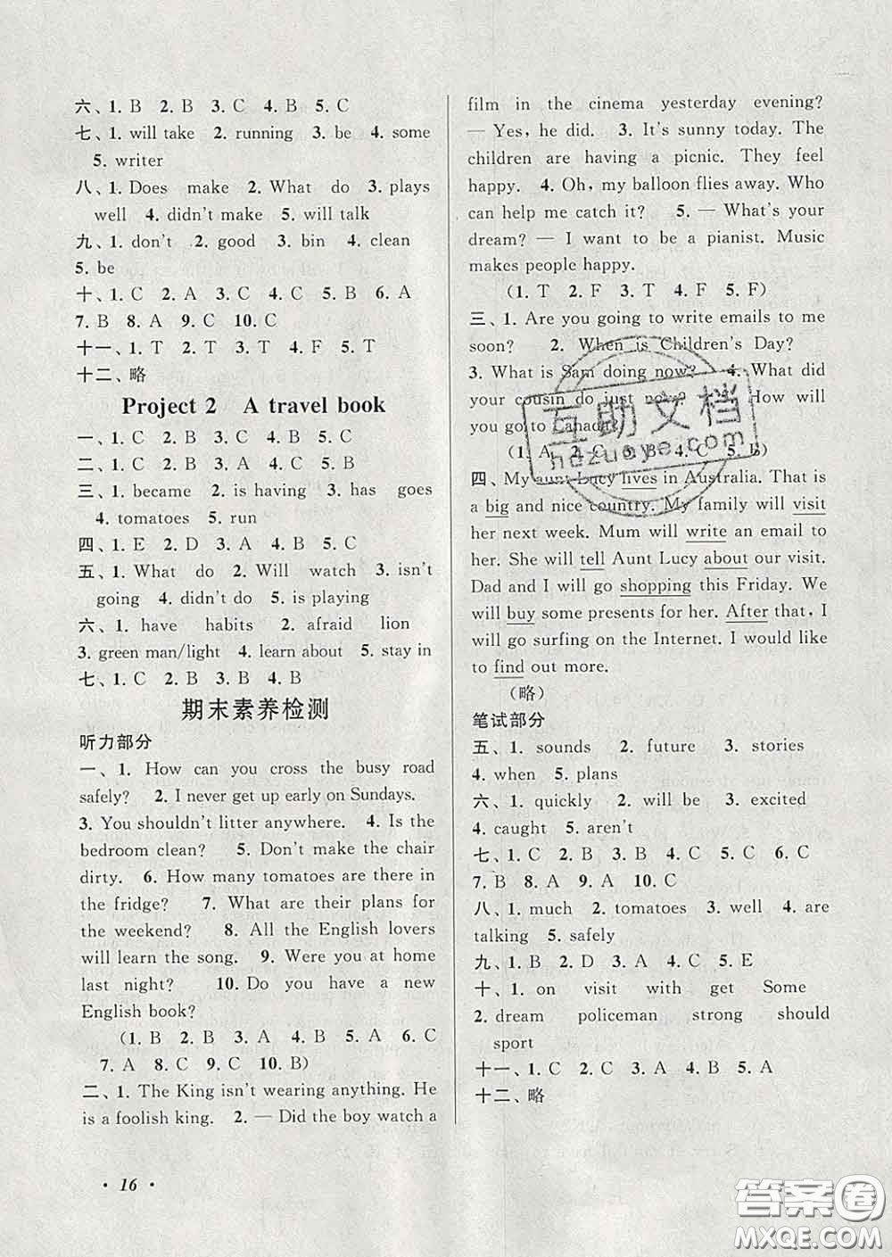 2020春走進(jìn)重點(diǎn)初中拓展與培優(yōu)六年級(jí)英語(yǔ)下冊(cè)譯林牛津版答案