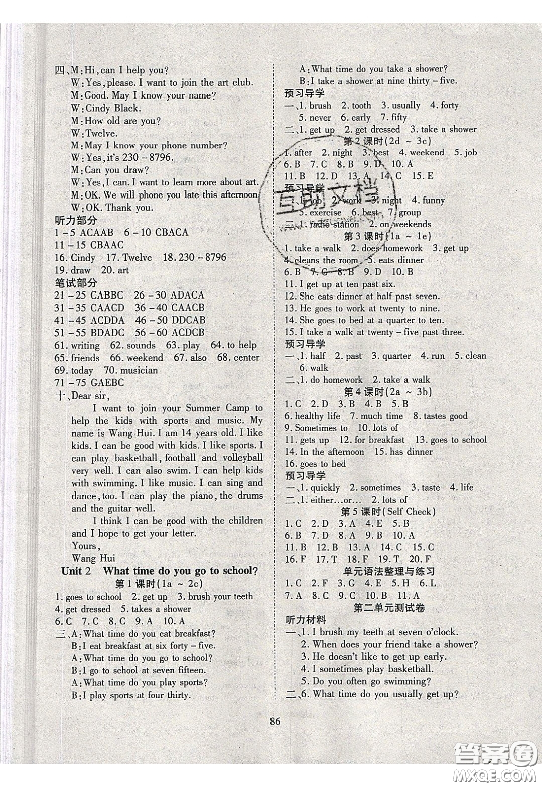 2020年有效課堂課時導(dǎo)學(xué)案七年級下冊英語人教版參考答案