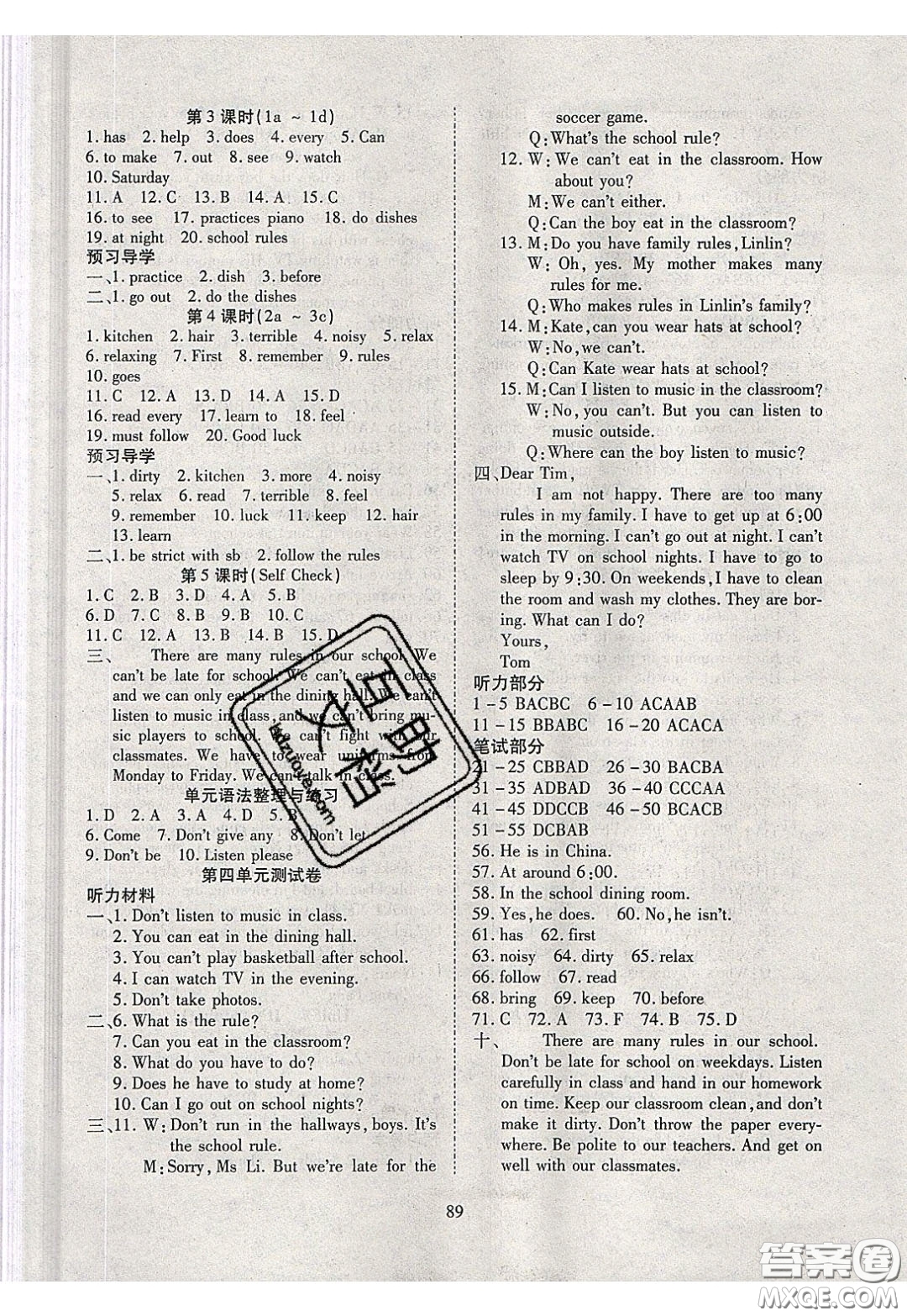 2020年有效課堂課時導(dǎo)學(xué)案七年級下冊英語人教版參考答案