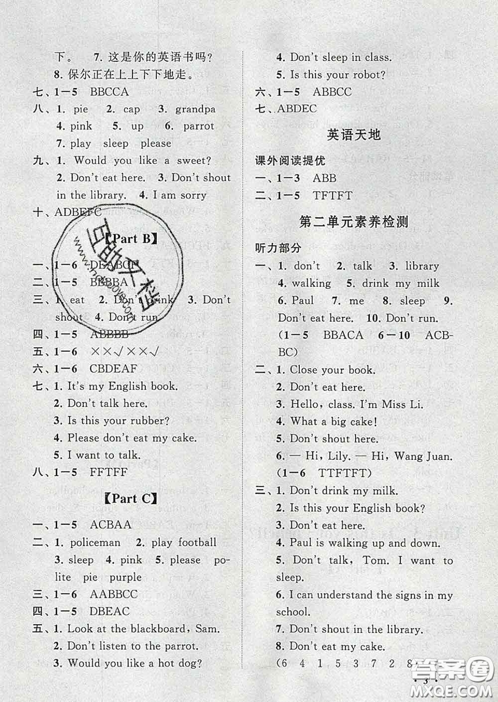 2020春走進(jìn)重點(diǎn)初中拓展與培優(yōu)三年級英語下冊譯林牛津版答案