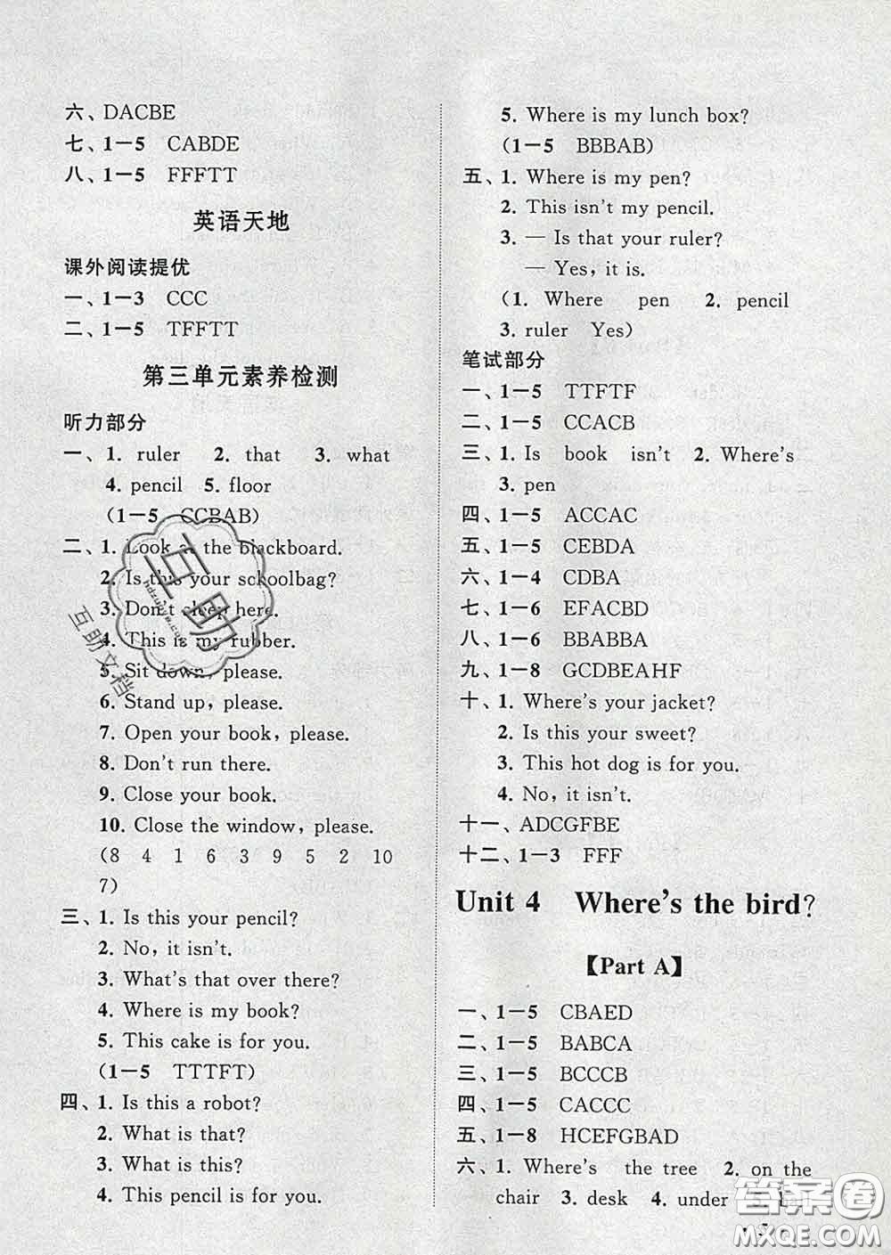 2020春走進(jìn)重點(diǎn)初中拓展與培優(yōu)三年級英語下冊譯林牛津版答案