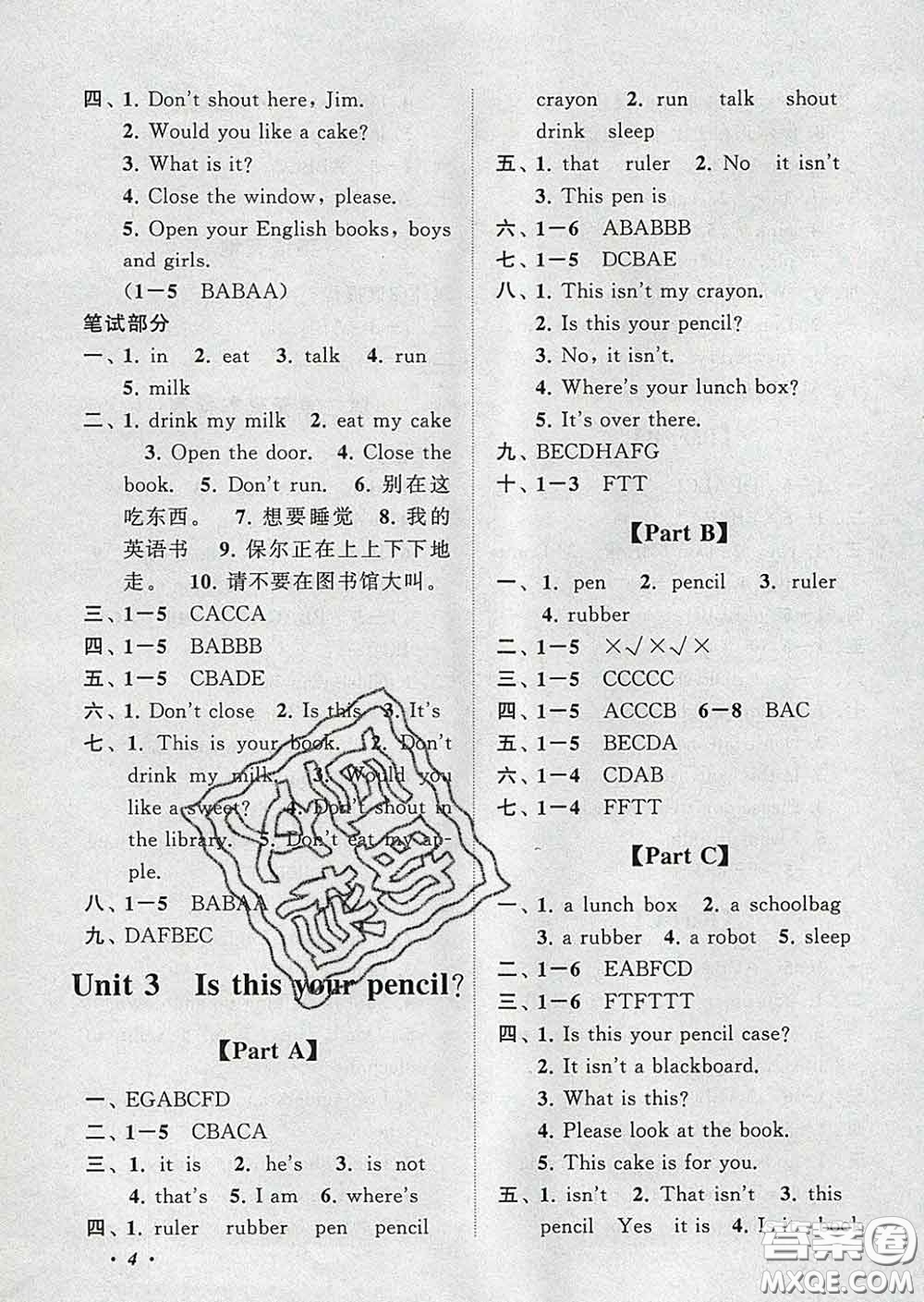 2020春走進(jìn)重點(diǎn)初中拓展與培優(yōu)三年級英語下冊譯林牛津版答案
