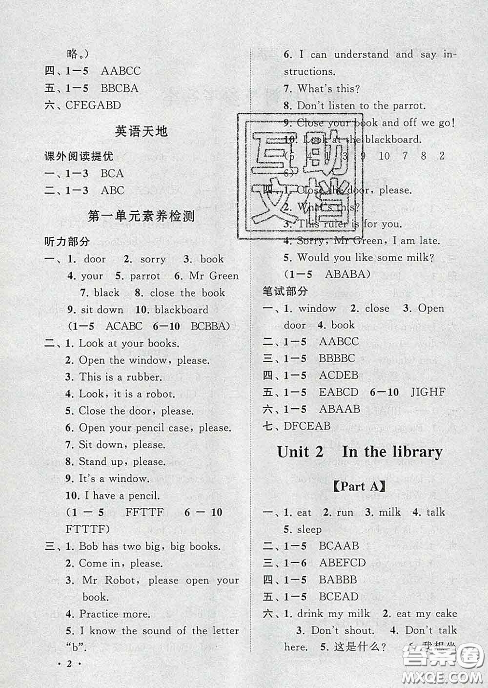 2020春走進(jìn)重點(diǎn)初中拓展與培優(yōu)三年級英語下冊譯林牛津版答案