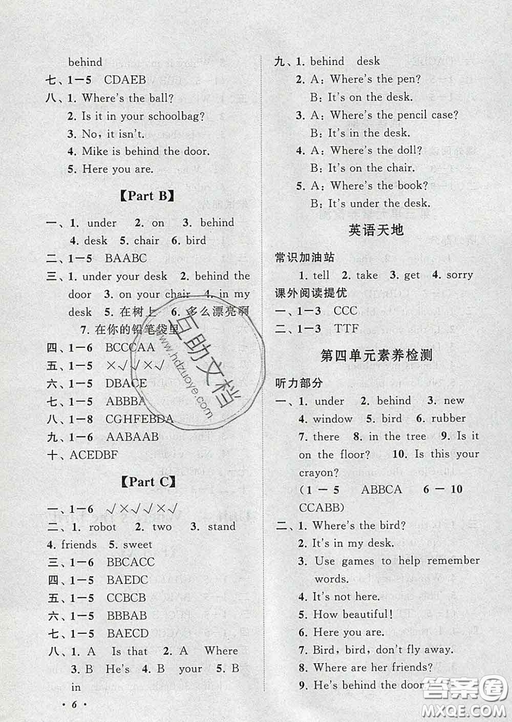 2020春走進(jìn)重點(diǎn)初中拓展與培優(yōu)三年級英語下冊譯林牛津版答案