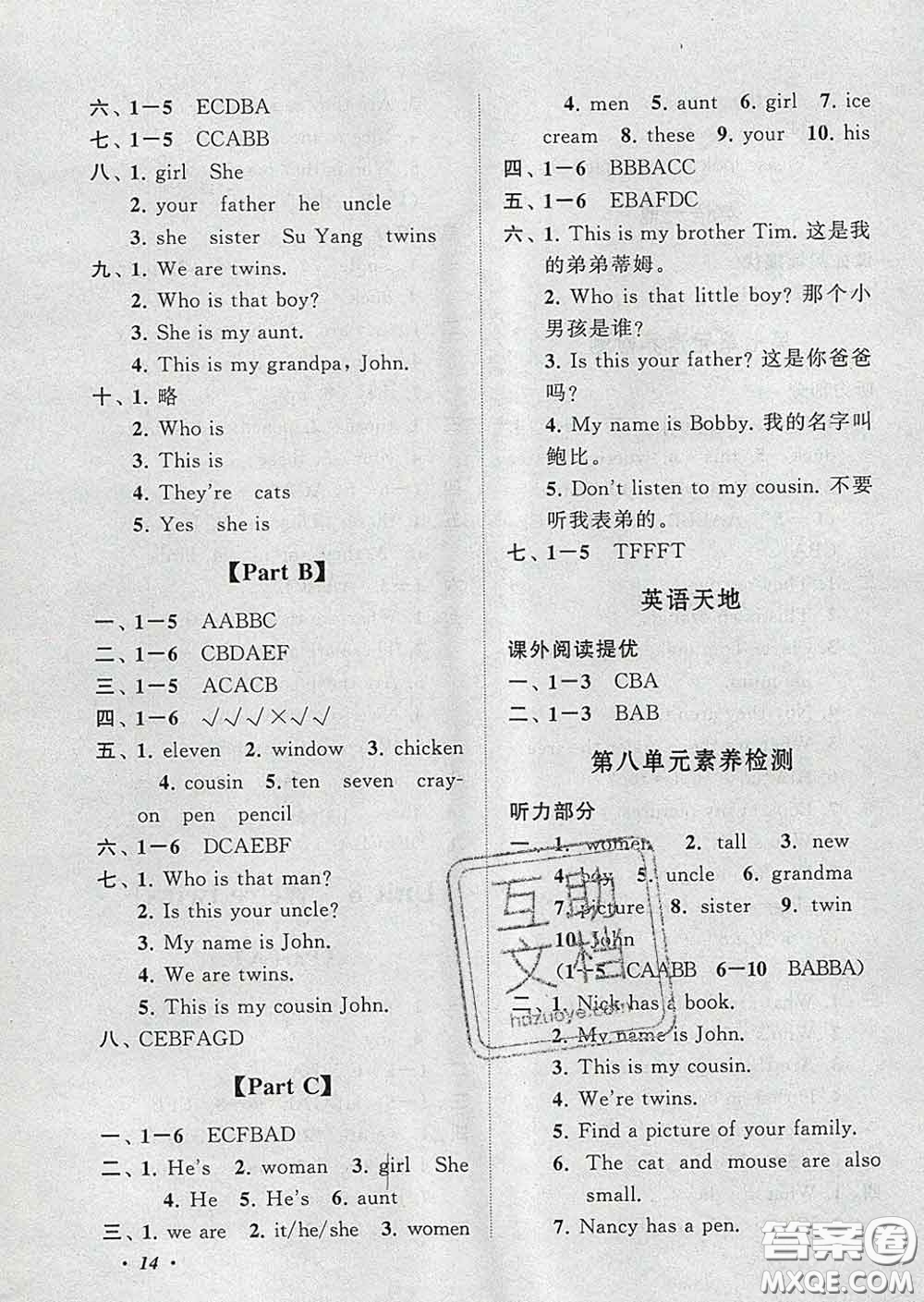 2020春走進(jìn)重點(diǎn)初中拓展與培優(yōu)三年級英語下冊譯林牛津版答案