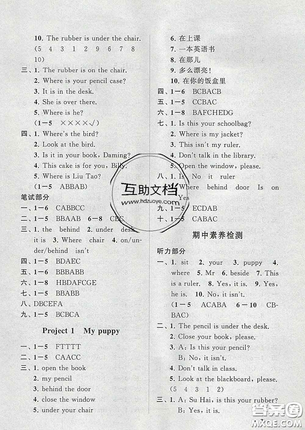 2020春走進(jìn)重點(diǎn)初中拓展與培優(yōu)三年級英語下冊譯林牛津版答案