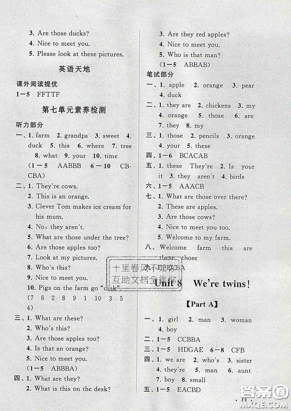 2020春走進(jìn)重點(diǎn)初中拓展與培優(yōu)三年級英語下冊譯林牛津版答案