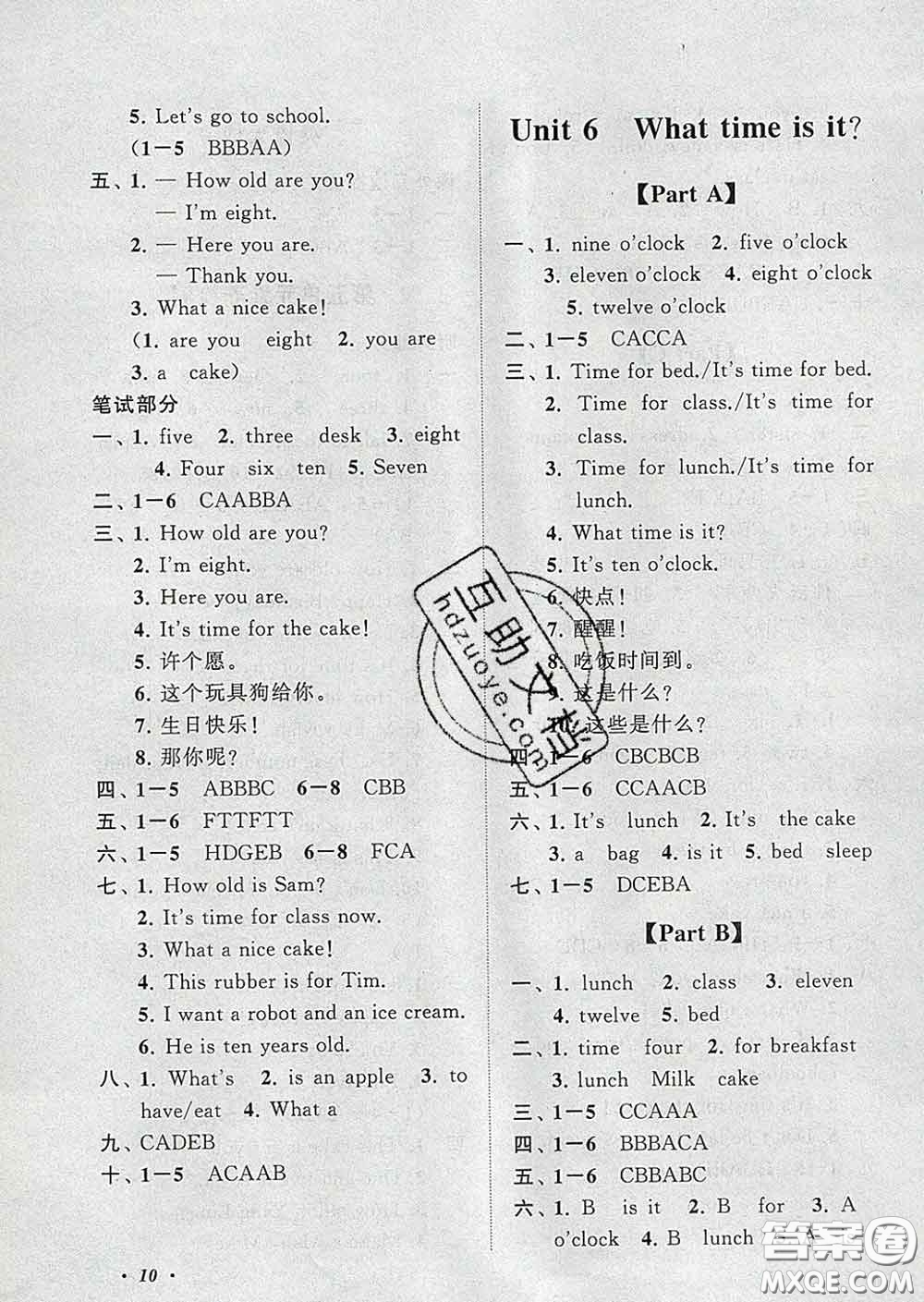 2020春走進(jìn)重點(diǎn)初中拓展與培優(yōu)三年級英語下冊譯林牛津版答案