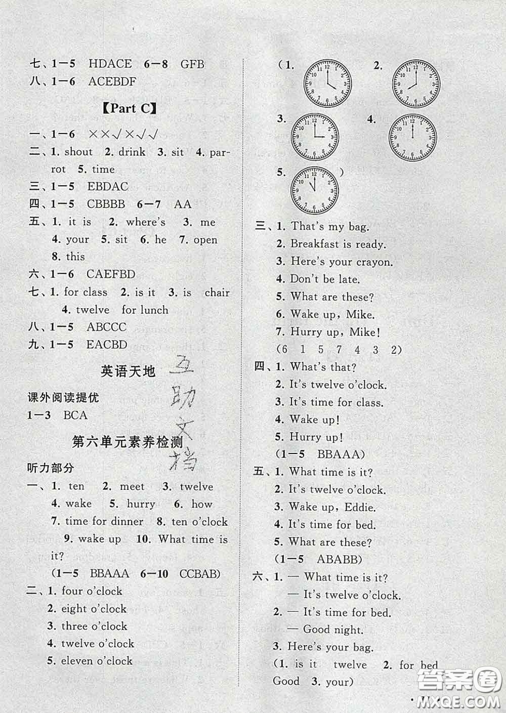 2020春走進(jìn)重點(diǎn)初中拓展與培優(yōu)三年級英語下冊譯林牛津版答案