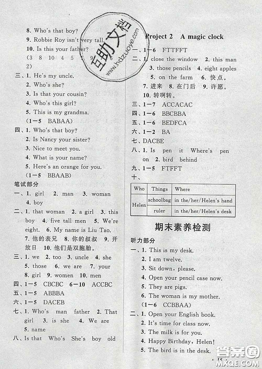 2020春走進(jìn)重點(diǎn)初中拓展與培優(yōu)三年級英語下冊譯林牛津版答案