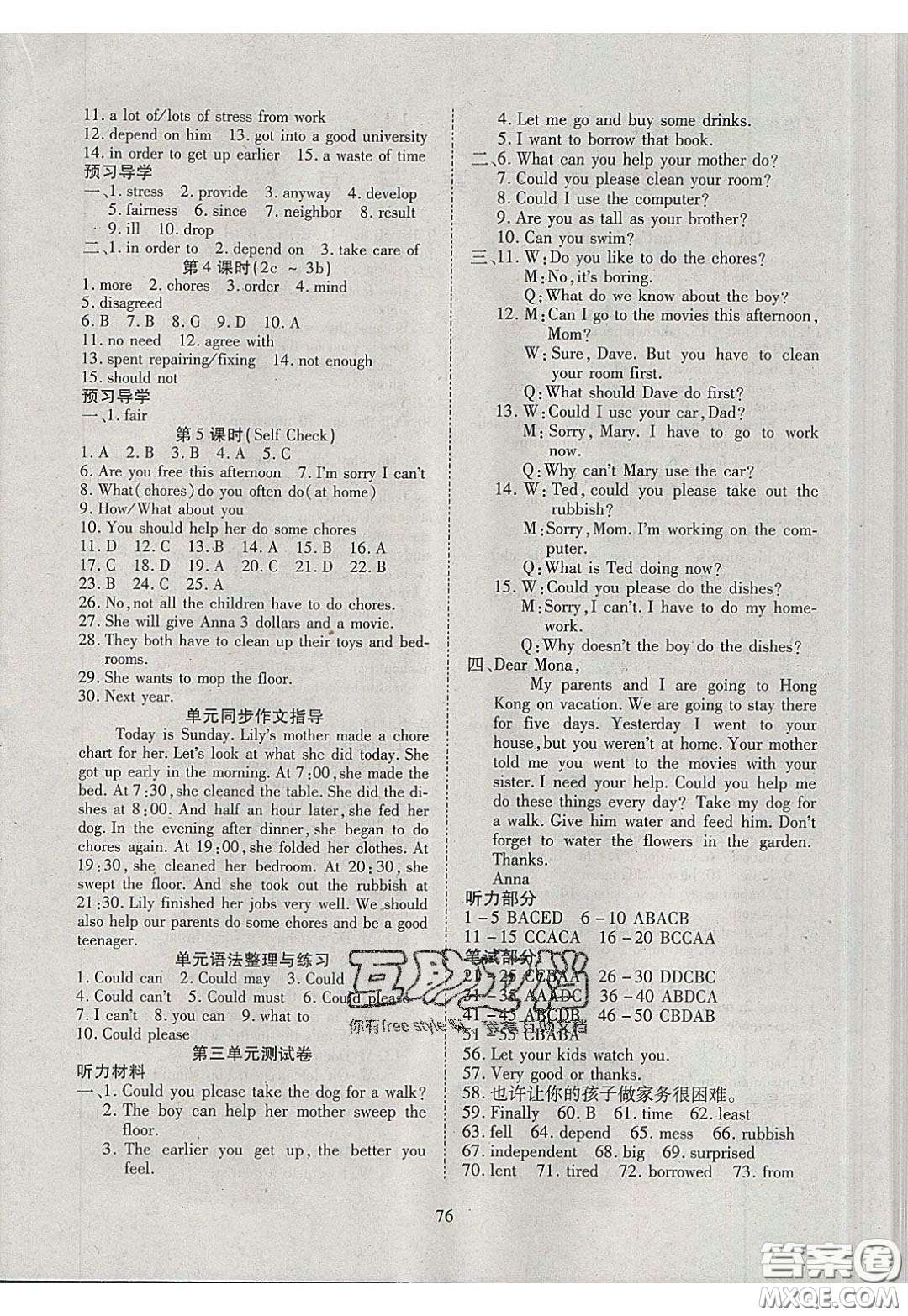 2020年有效課堂課時導學案八年級下冊英語人教版參考答案