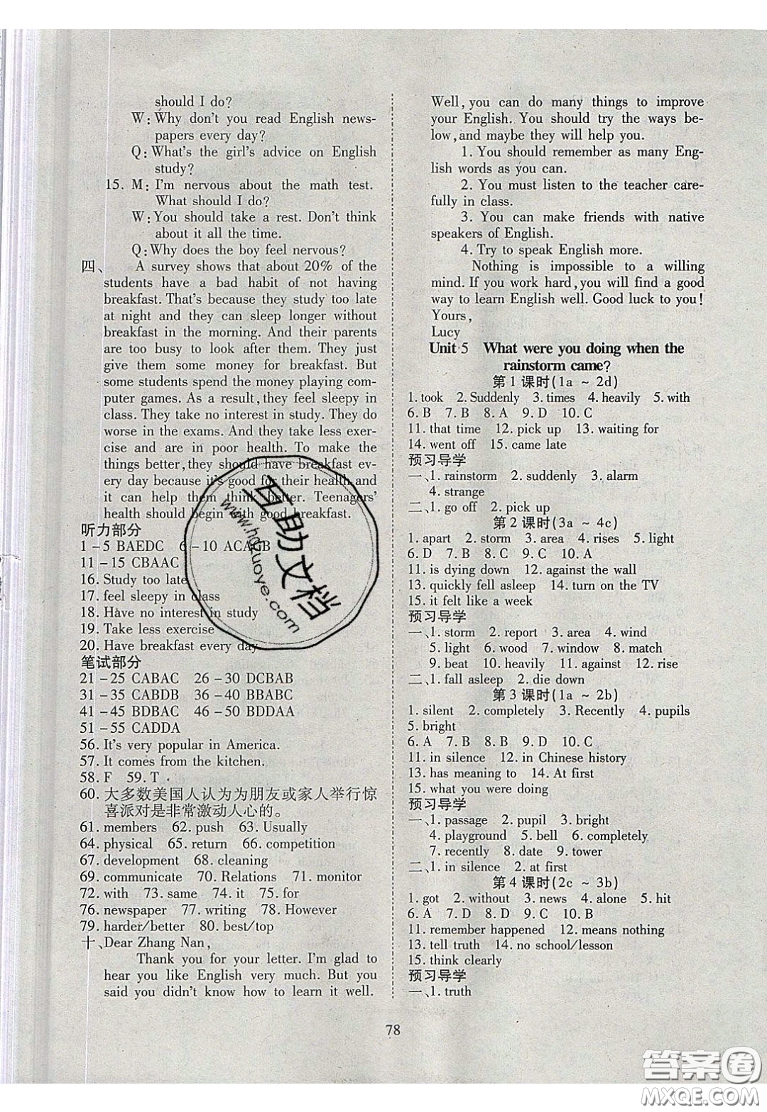2020年有效課堂課時導學案八年級下冊英語人教版參考答案