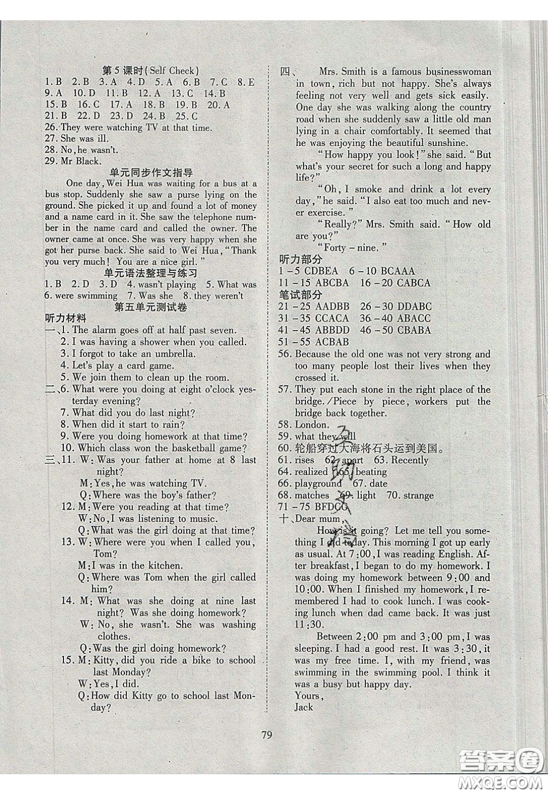 2020年有效課堂課時導學案八年級下冊英語人教版參考答案