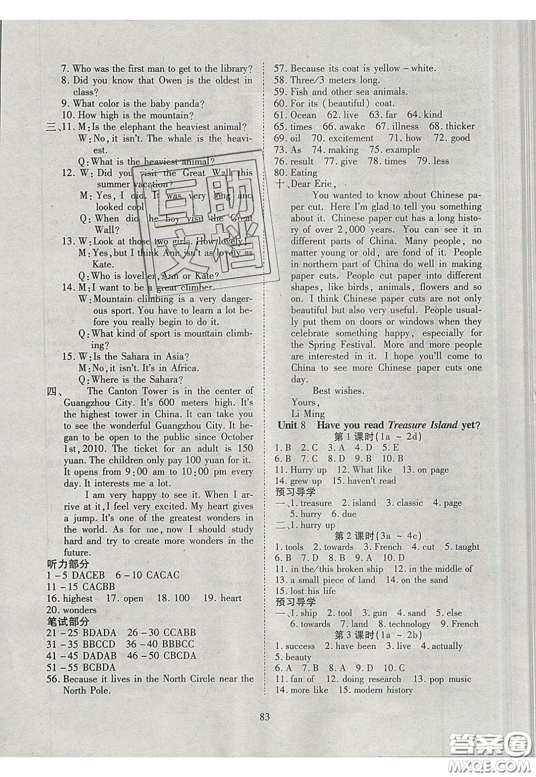 2020年有效課堂課時導學案八年級下冊英語人教版參考答案
