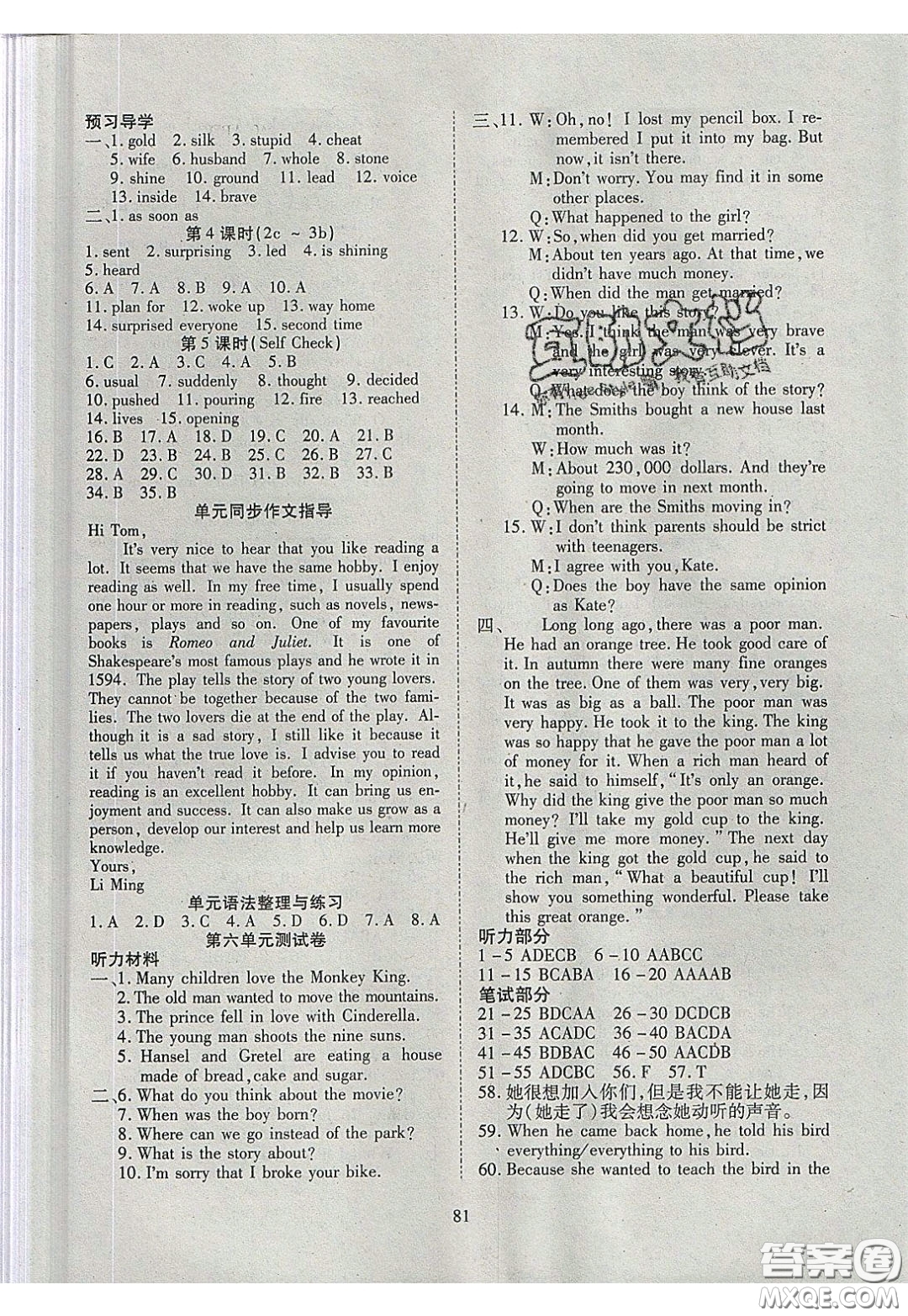 2020年有效課堂課時導學案八年級下冊英語人教版參考答案