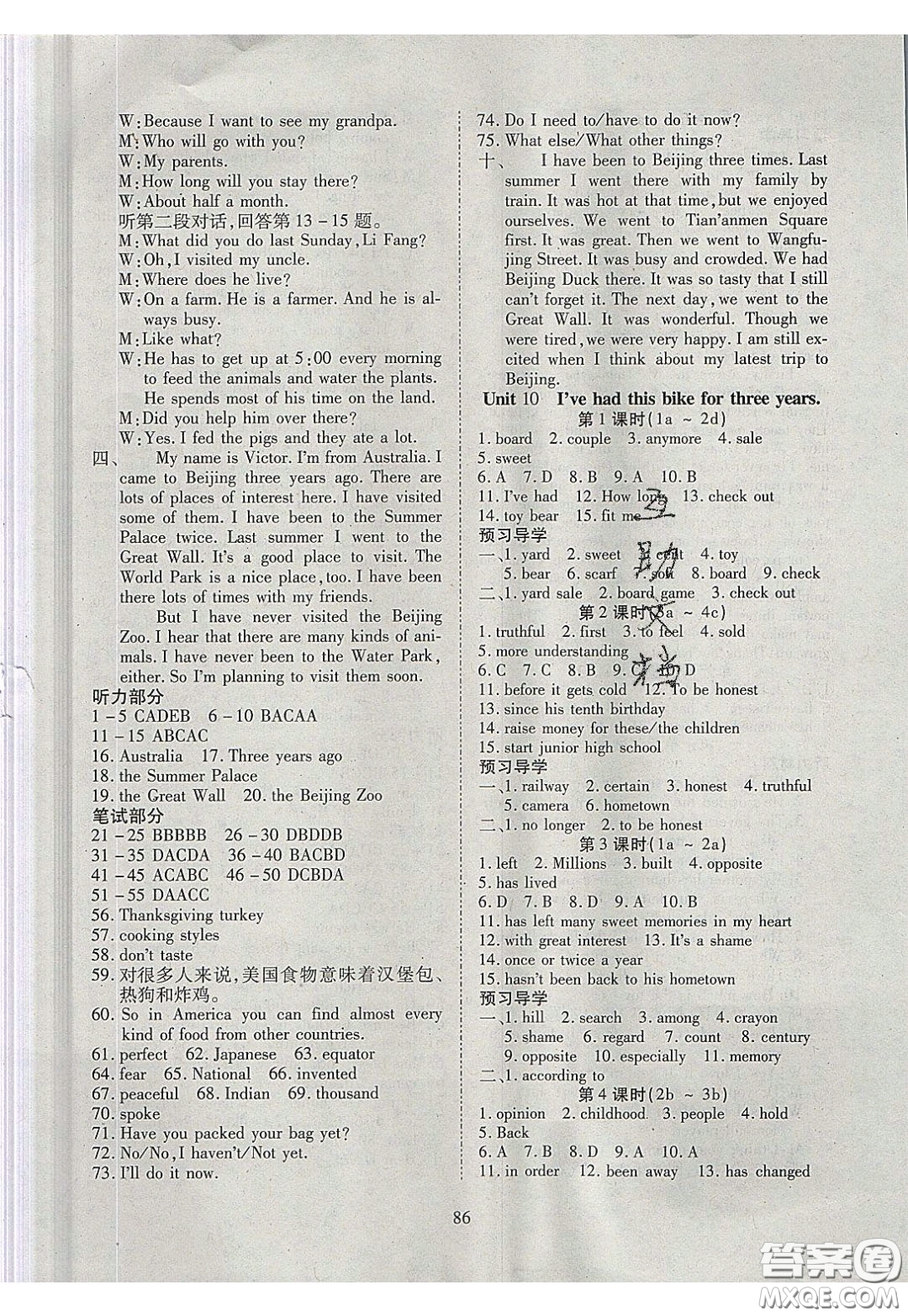 2020年有效課堂課時導學案八年級下冊英語人教版參考答案