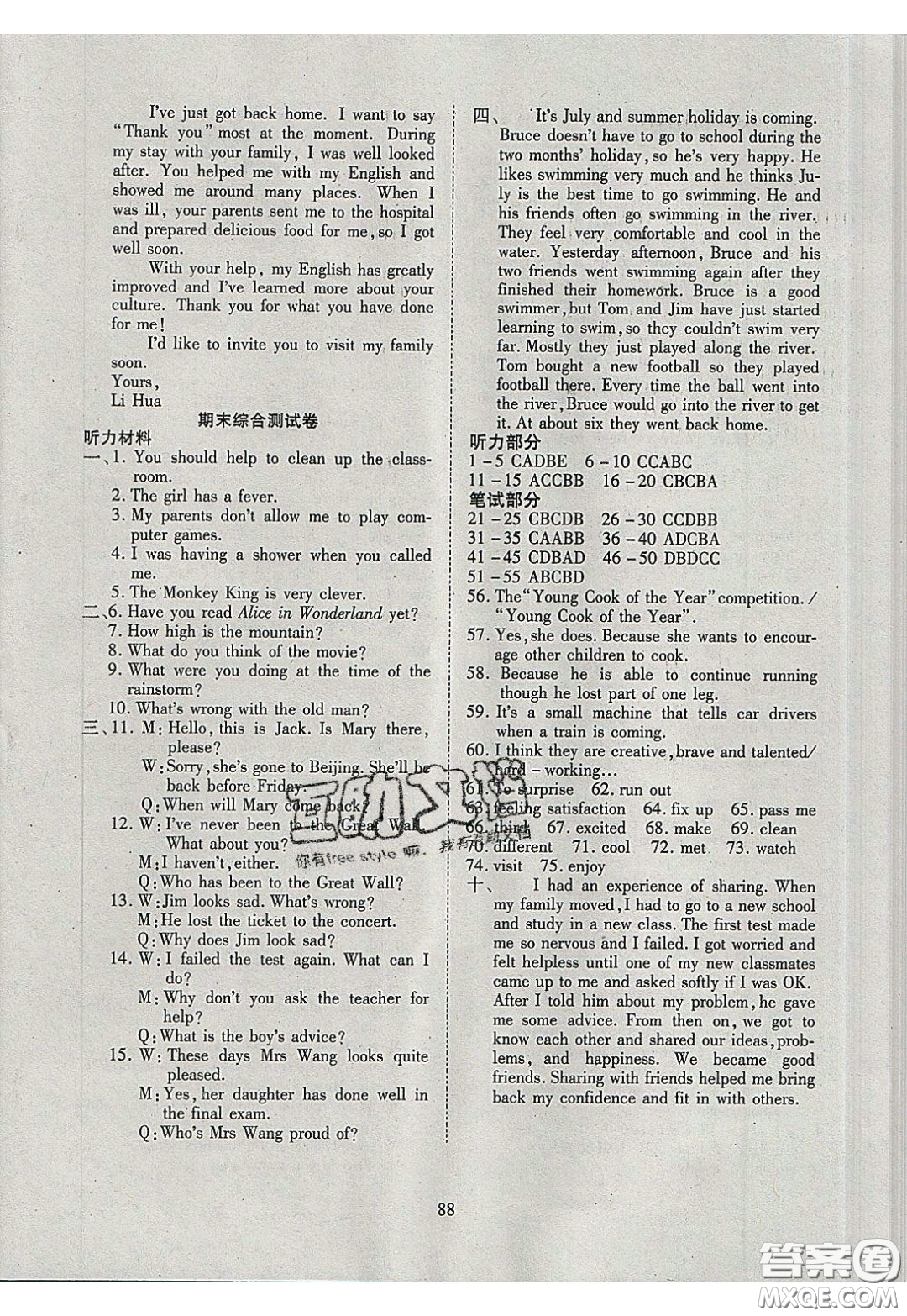 2020年有效課堂課時導學案八年級下冊英語人教版參考答案