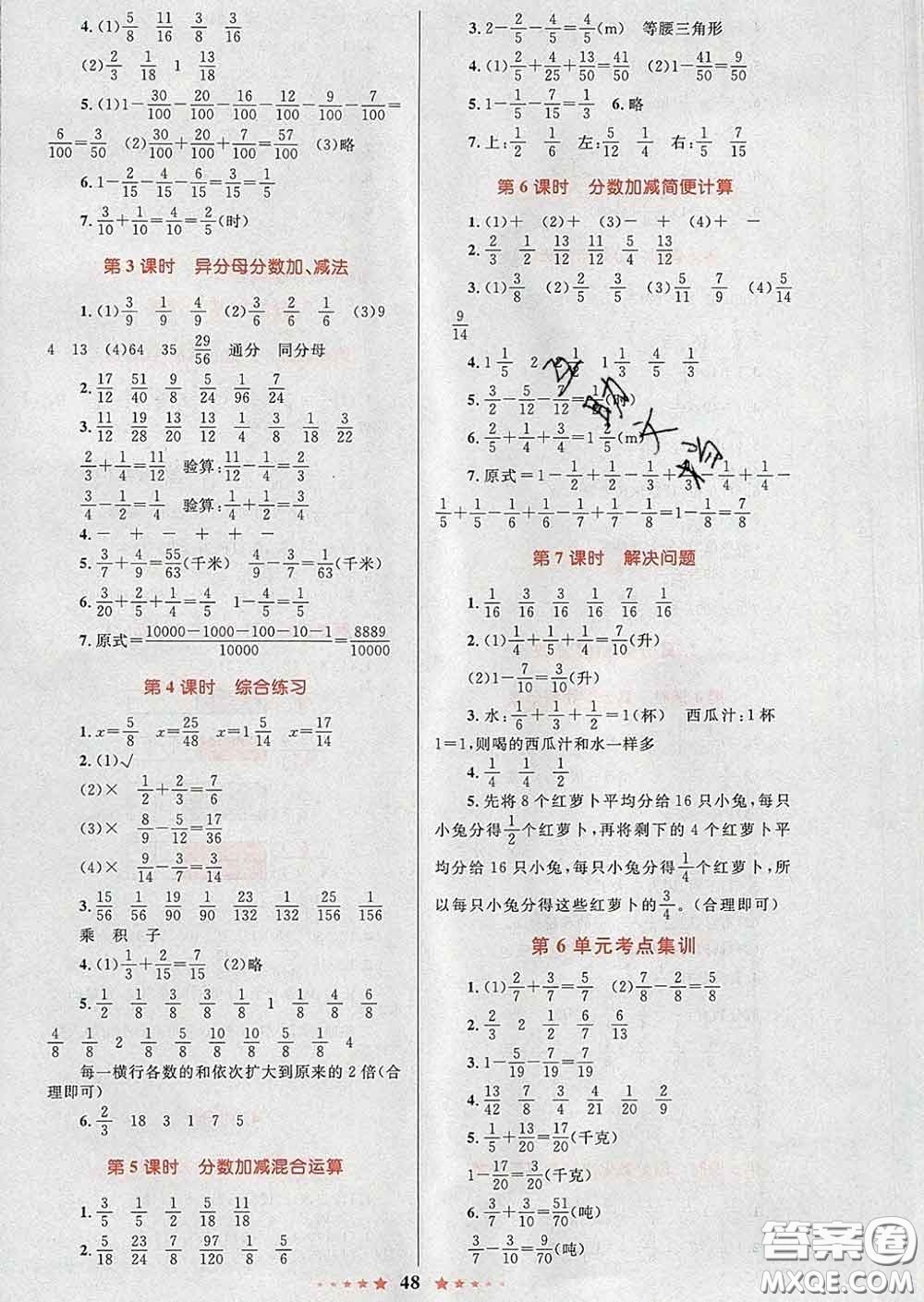 2020新版小學同步測控全優(yōu)設計超人天天練五年級數學人教版答案