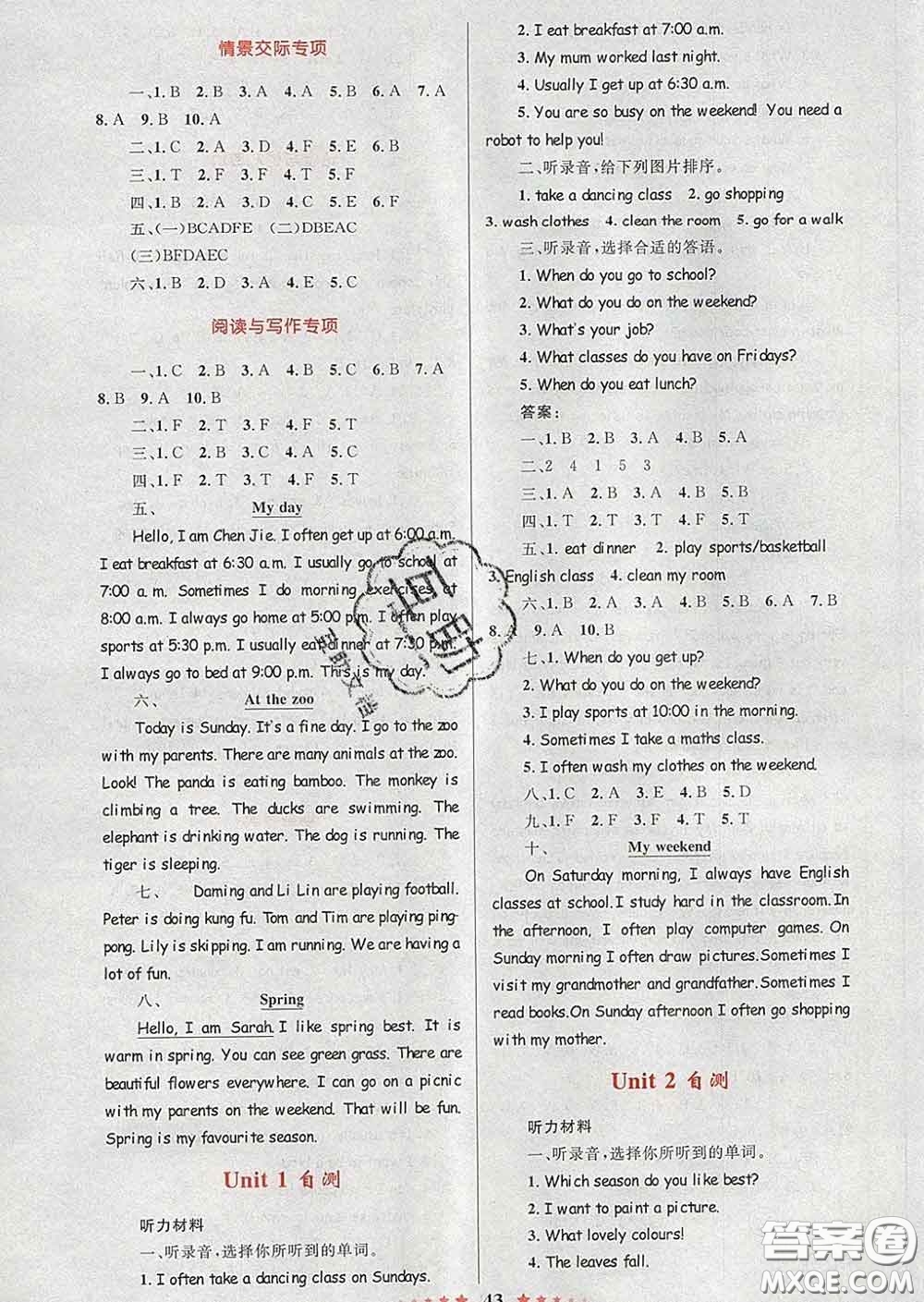 2020新版小學(xué)同步測控全優(yōu)設(shè)計超人天天練五年級英語人教版答案
