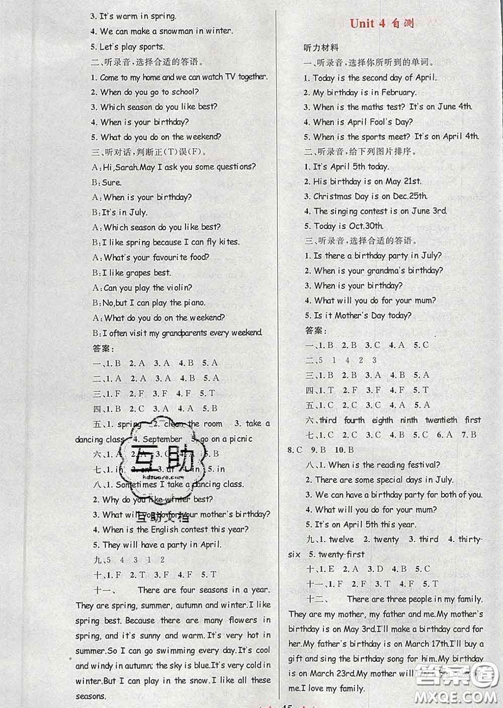 2020新版小學(xué)同步測控全優(yōu)設(shè)計超人天天練五年級英語人教版答案