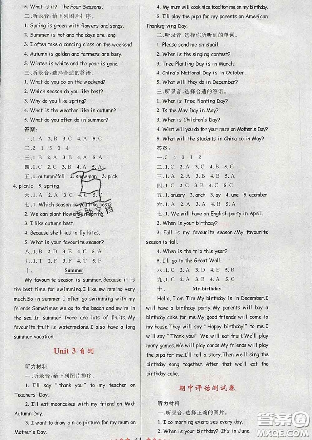 2020新版小學(xué)同步測控全優(yōu)設(shè)計超人天天練五年級英語人教版答案