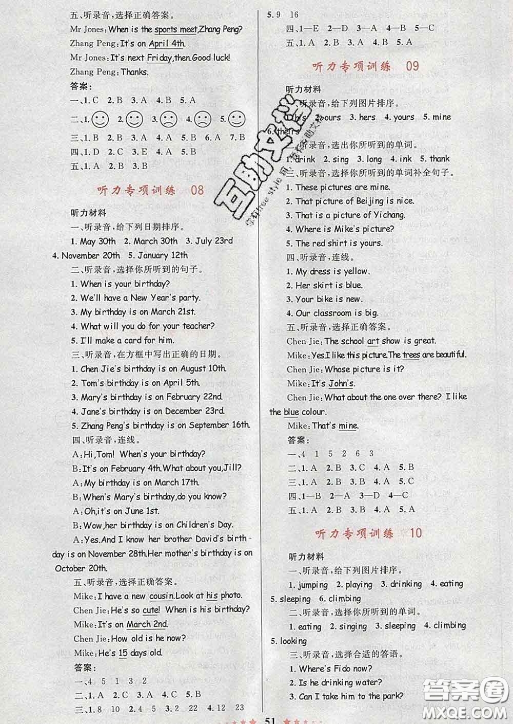 2020新版小學(xué)同步測控全優(yōu)設(shè)計超人天天練五年級英語人教版答案