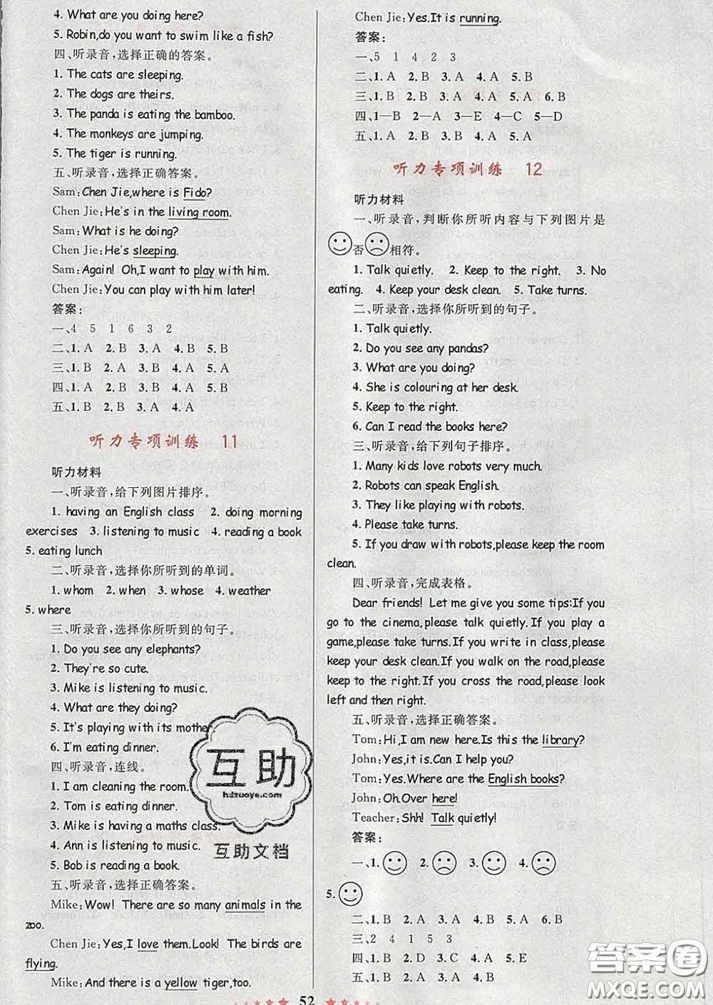 2020新版小學(xué)同步測控全優(yōu)設(shè)計超人天天練五年級英語人教版答案
